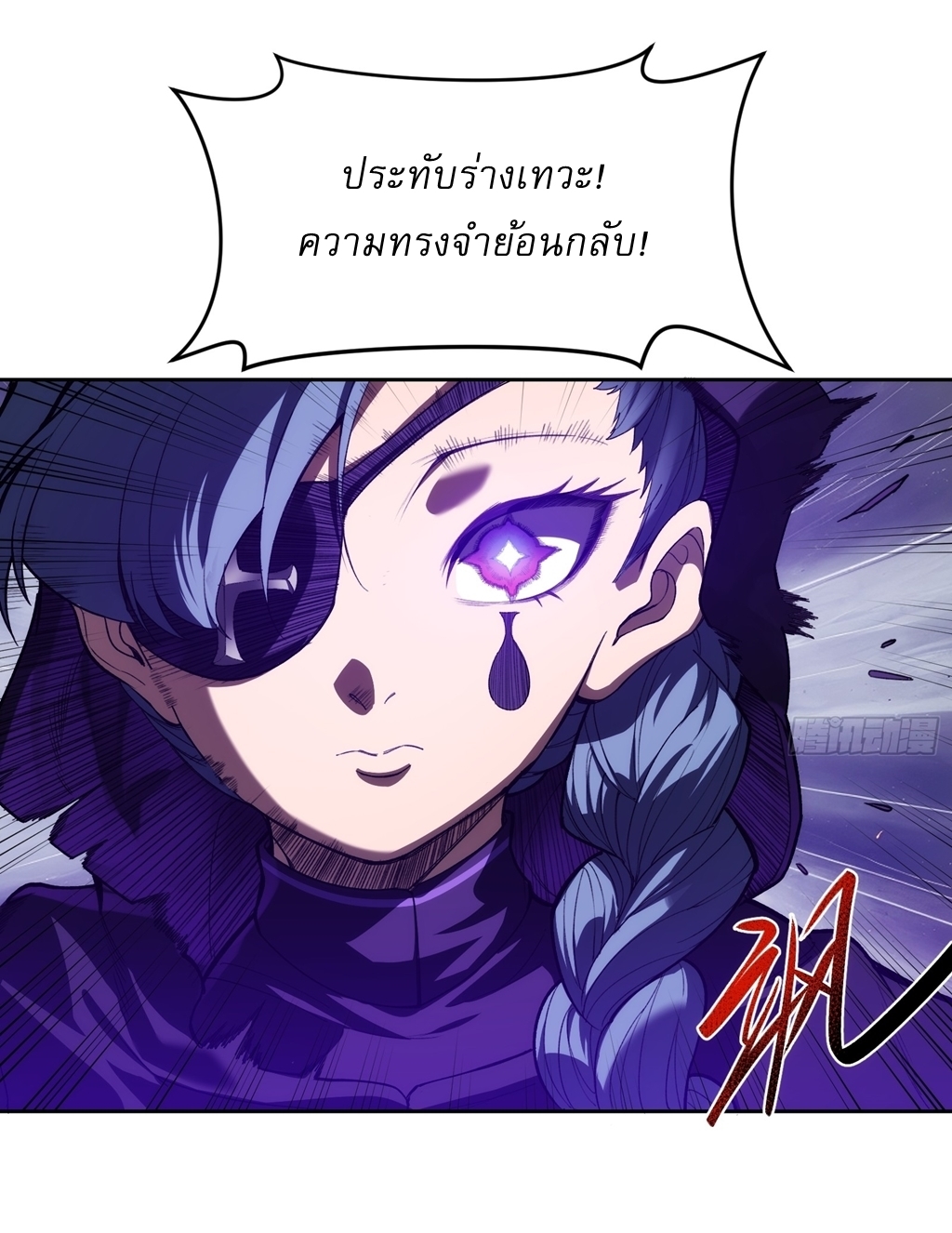 I Rely On Killing Monsters To Extend My Longevity ดับอสูร ต่อชะตา ตอนที่ 15 หน้า 28