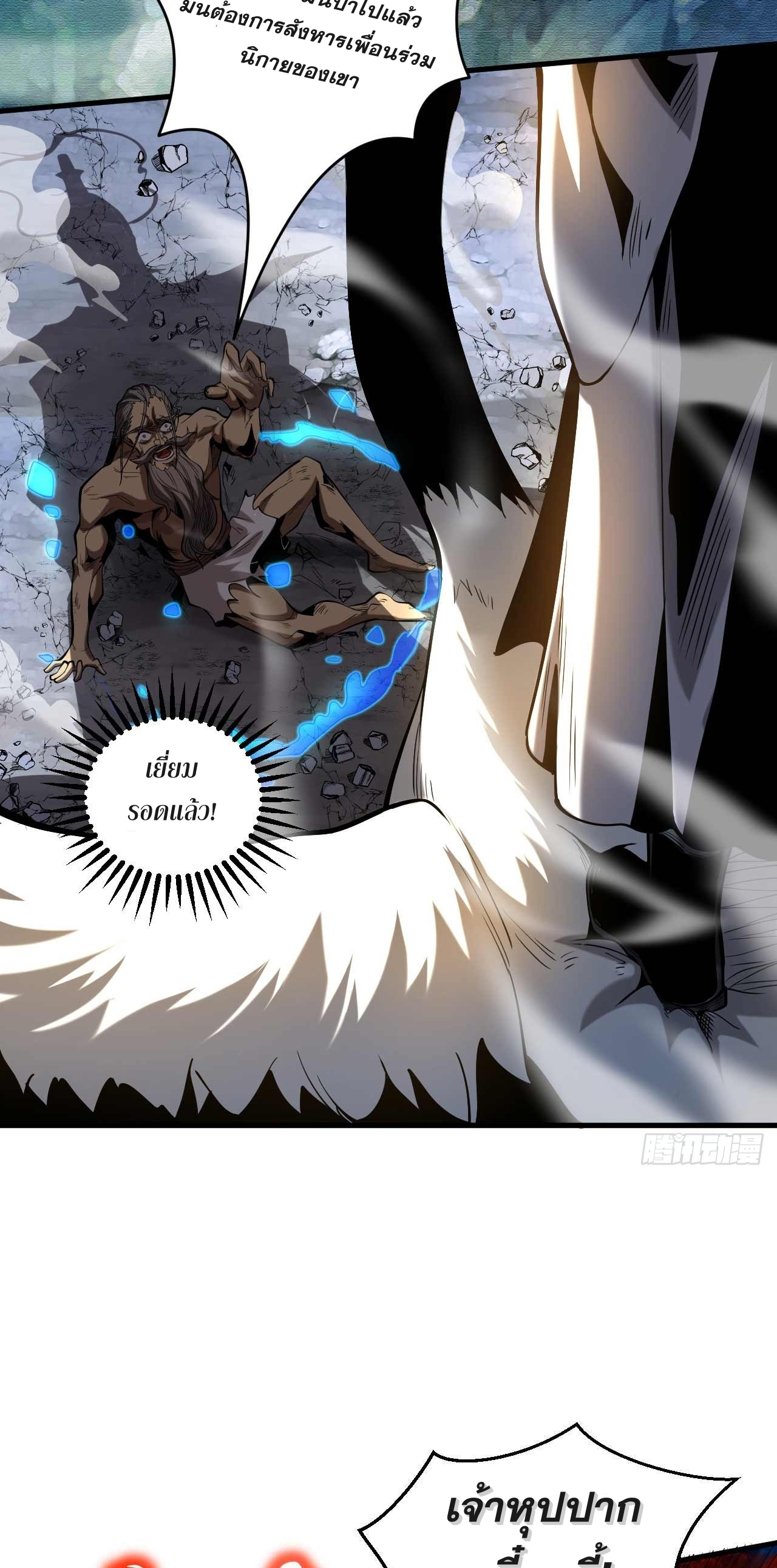 My Disciples Cultivate, While I Slack Off!  ศิษย์ของข้าฝกฝน ส่วนข้าขี้เกียจ ตอนที่ 5 หน้า 7