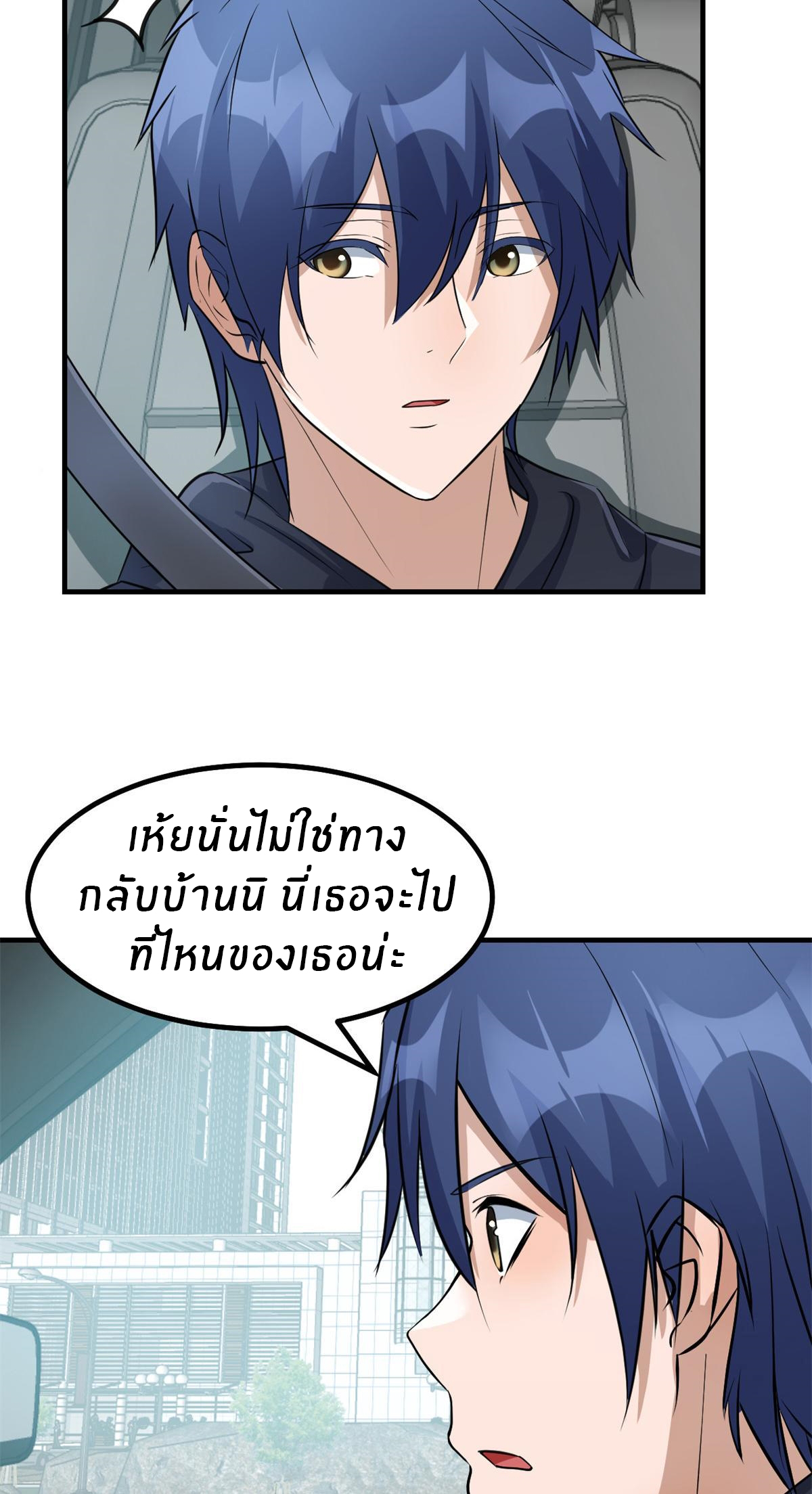 พี่สาวอยากเล่นคุณ ตอนที่ 183 หน้า 22