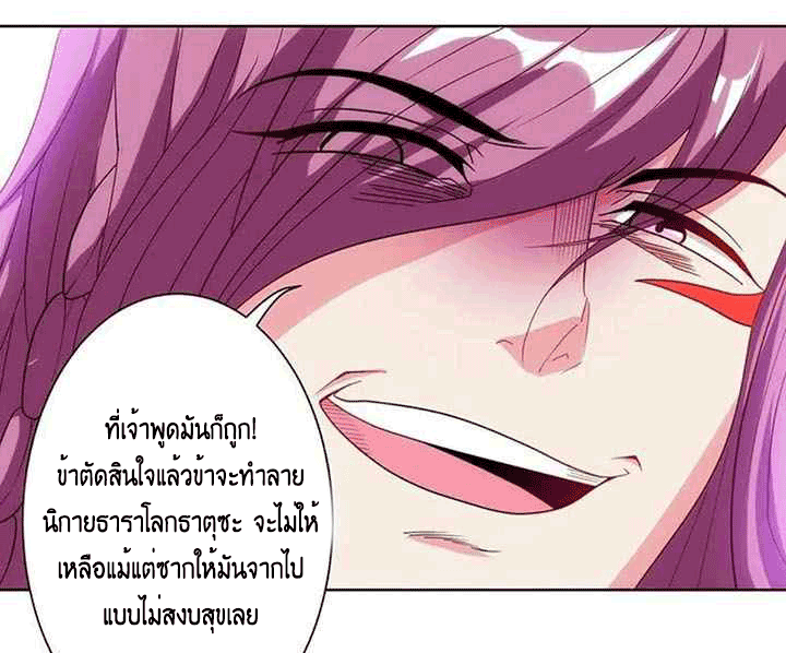 One Step Toward Freedom ตอนที่ 92 หน้า 20