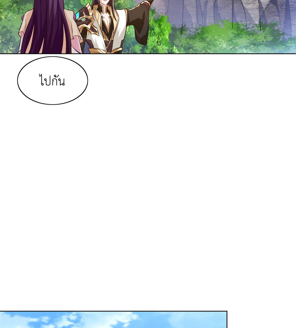 (ชนจีน) Dragon Master (จูหมิง นักรบเซียนมังกร) ตอนที่ 152 หน้า 34