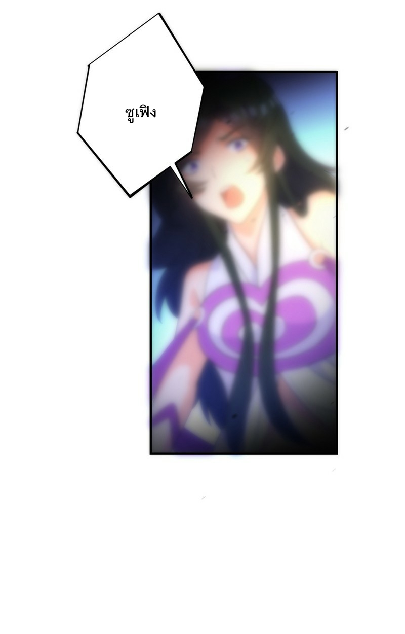 ข้ารับใช้ชั้นหนึ่ง ตอนที่ 70 หน้า 5