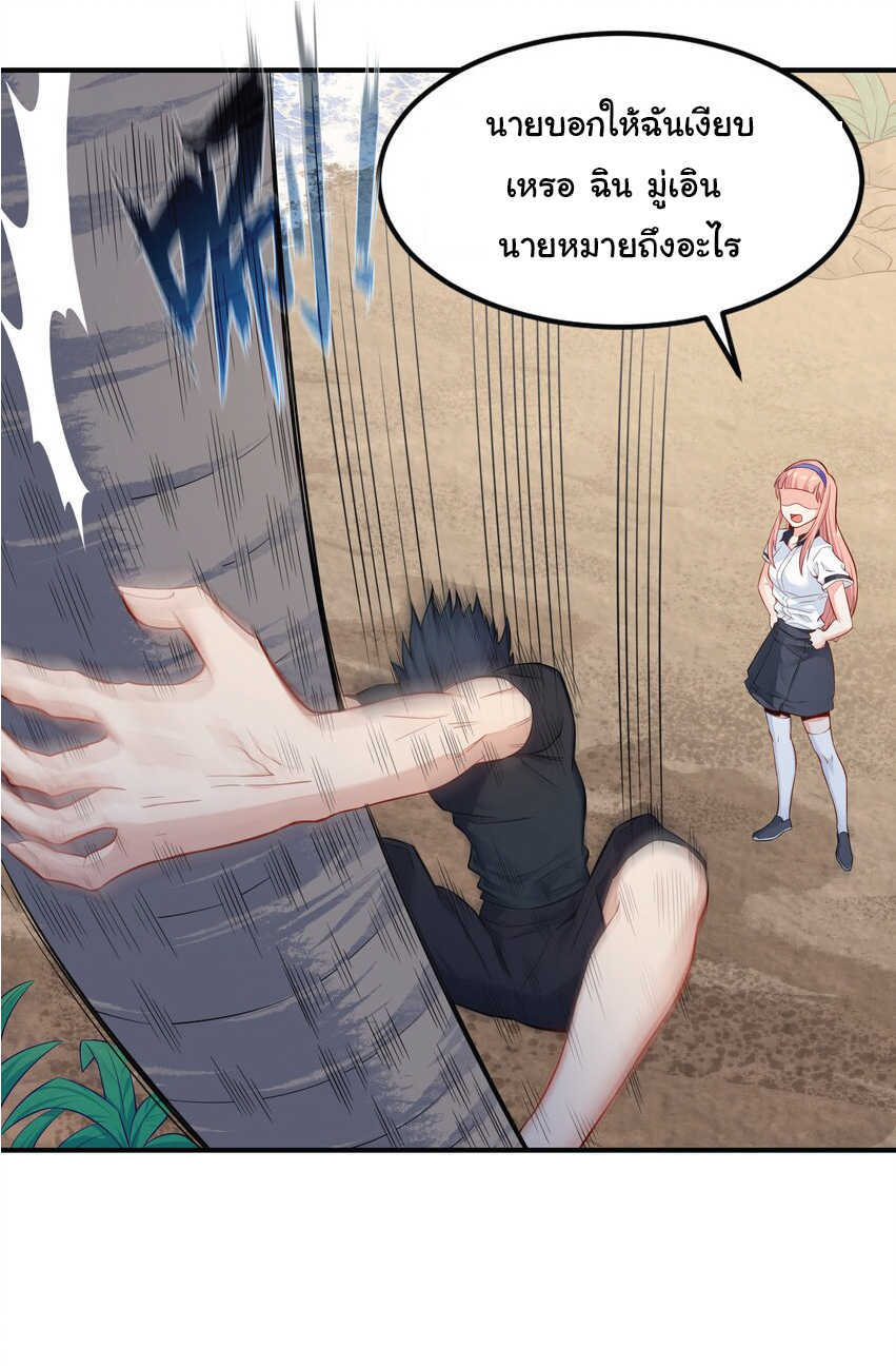 Desire Demon Island ปรารถนาเกาะปีศาจ ตอนที่ 2 หน้า 65