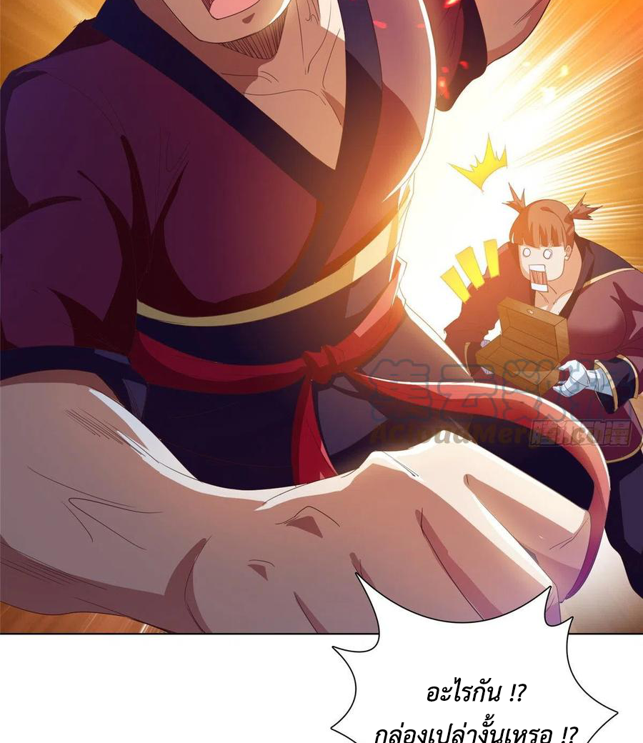 (ชนจีน) Dragon Master (จูหมิง นักรบเซียนมังกร) ตอนที่ 73 หน้า 38