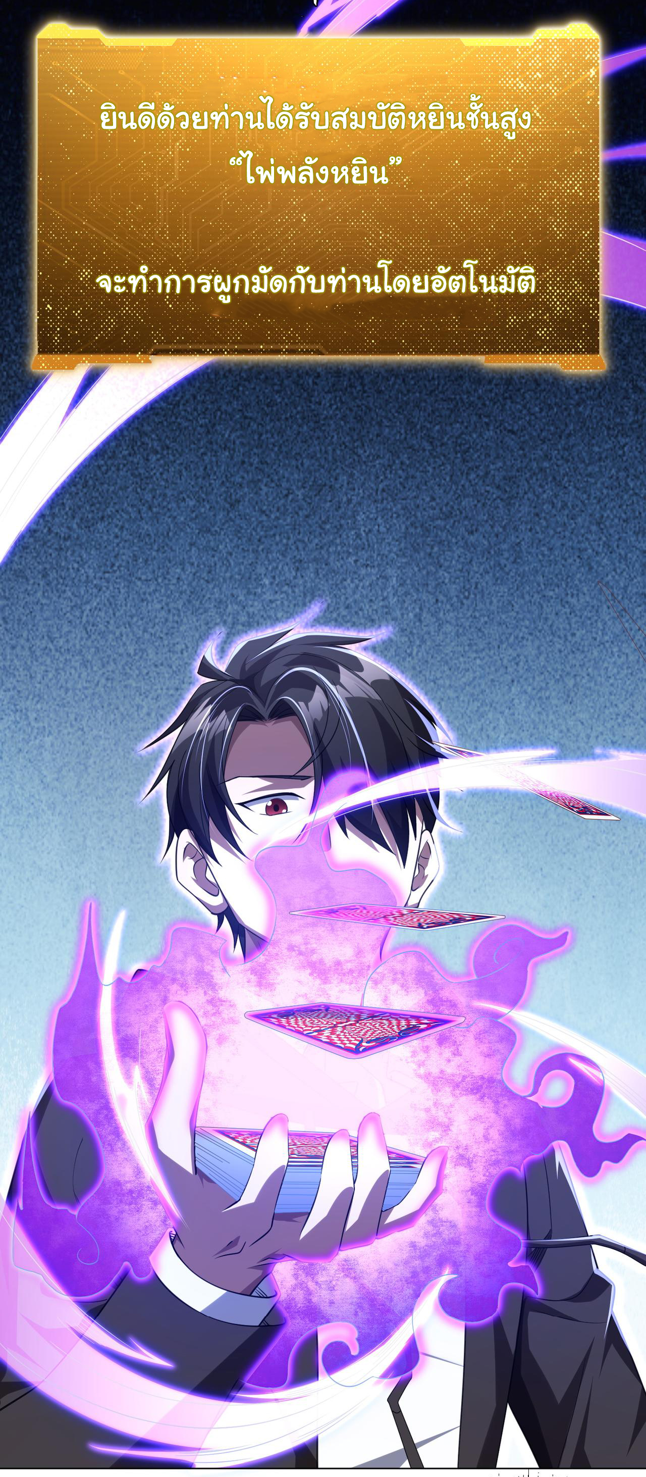 Start with trillions of coins ตอนที่ 31 หน้า 28