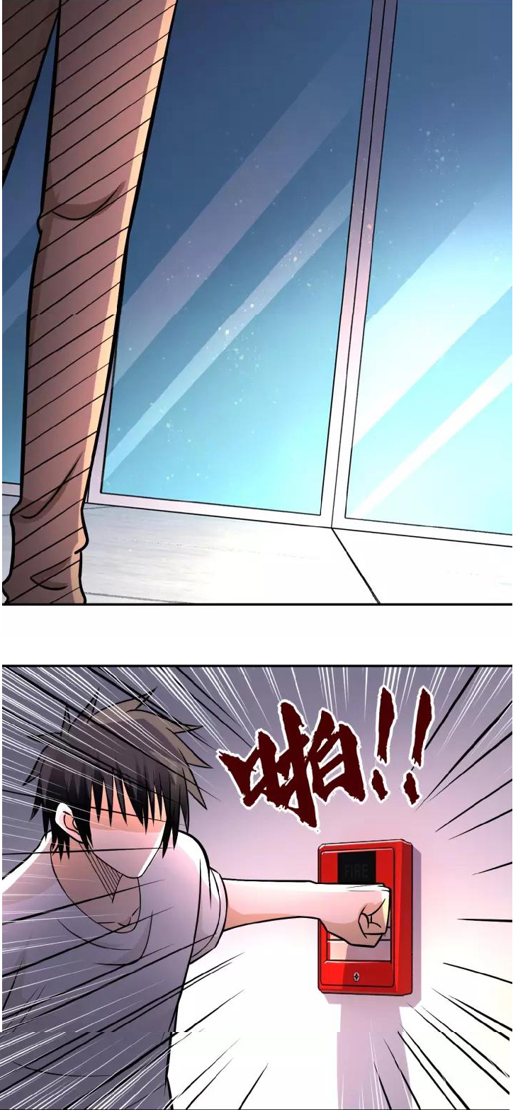 Apocalyptic Super System ตอนที่ 22 หน้า 26