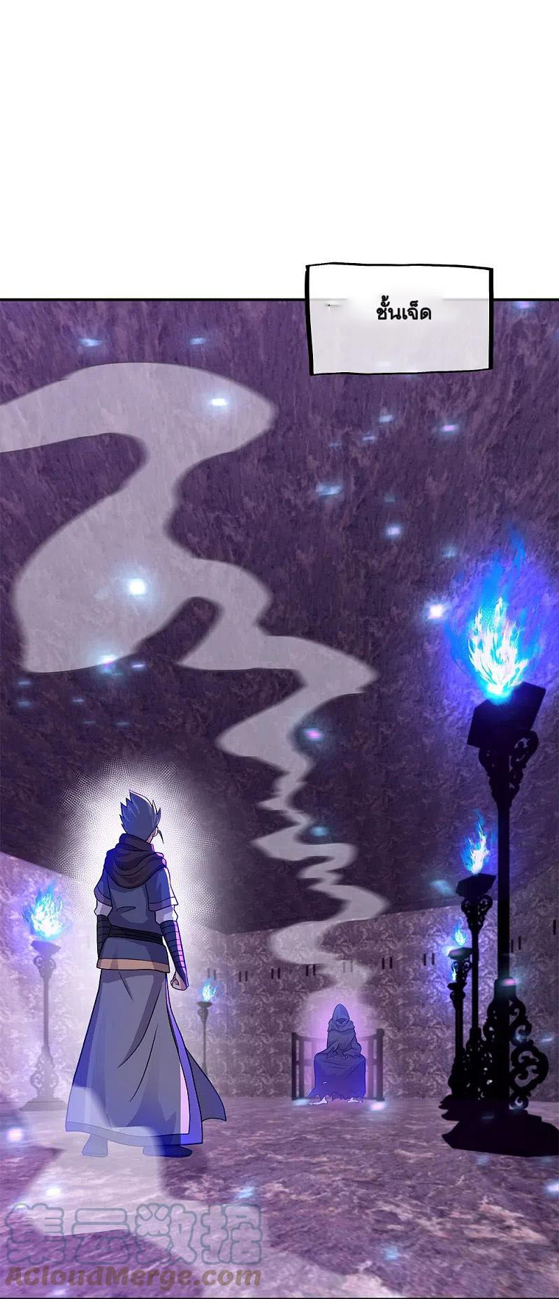 peerless battle spirit ตอนที่ 346 หน้า 16