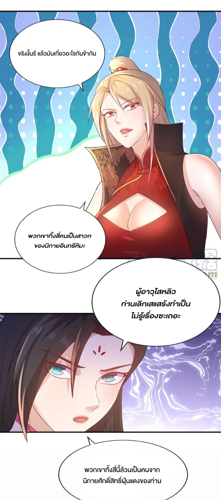 ฮาเร็มศิษย์พี่สาวทั้งเจ็ดของผมนะค้าบ ตอนที่ 28 หน้า 6
