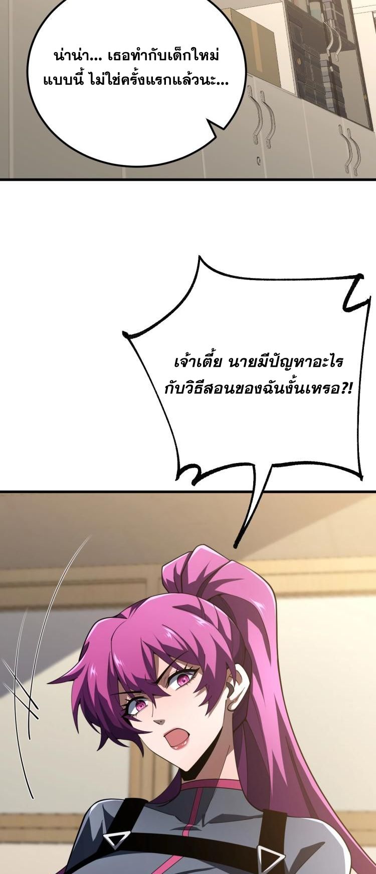 นักเรียนใหม่ระดับ SS แห่งสถาบันเวทมนตร์สุดแกร่ง ตอนที่ 9 หน้า 4