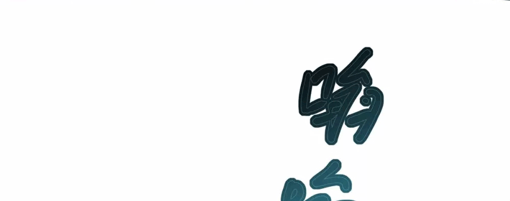 One Step Toward Freedom ตอนที่ 262 หน้า 8
