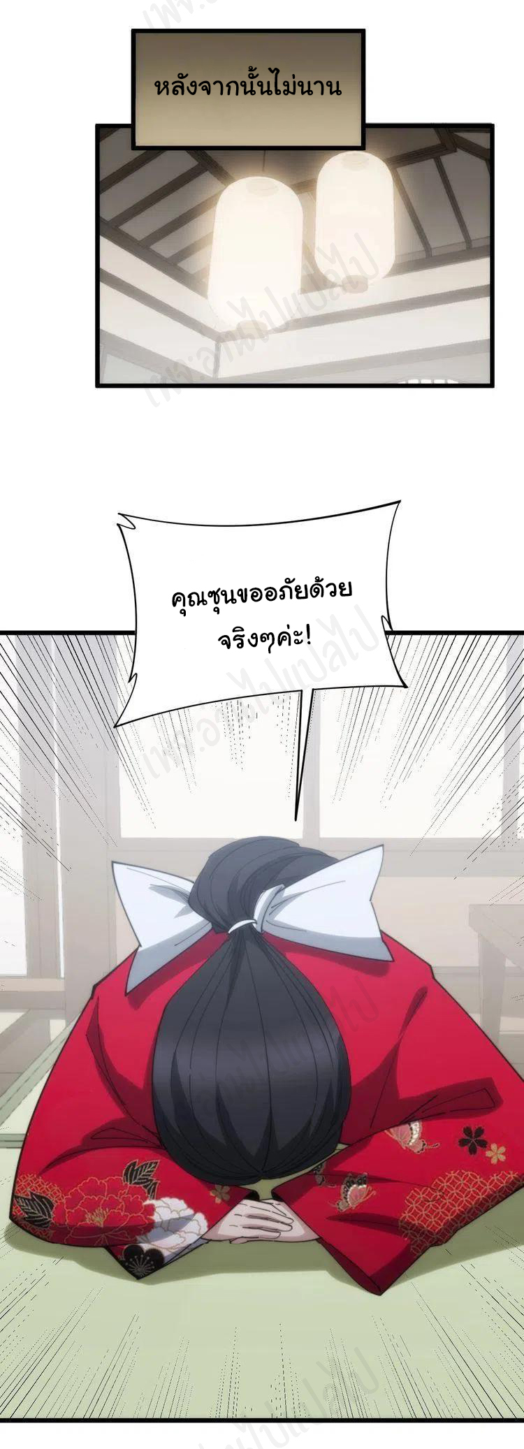 Bad Hand Witch Doctor สุดยอดพ่อมดหมอผี ตอนที่ 173 หน้า 20