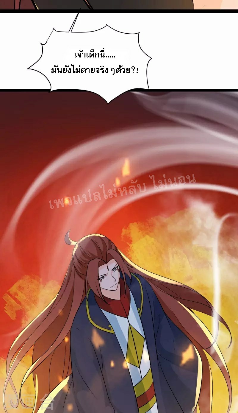 ฮาเร็มของข้ามีแต่ลูกศิษย์หญิงทั้งนั้น ตอนที่ 43 หน้า 49