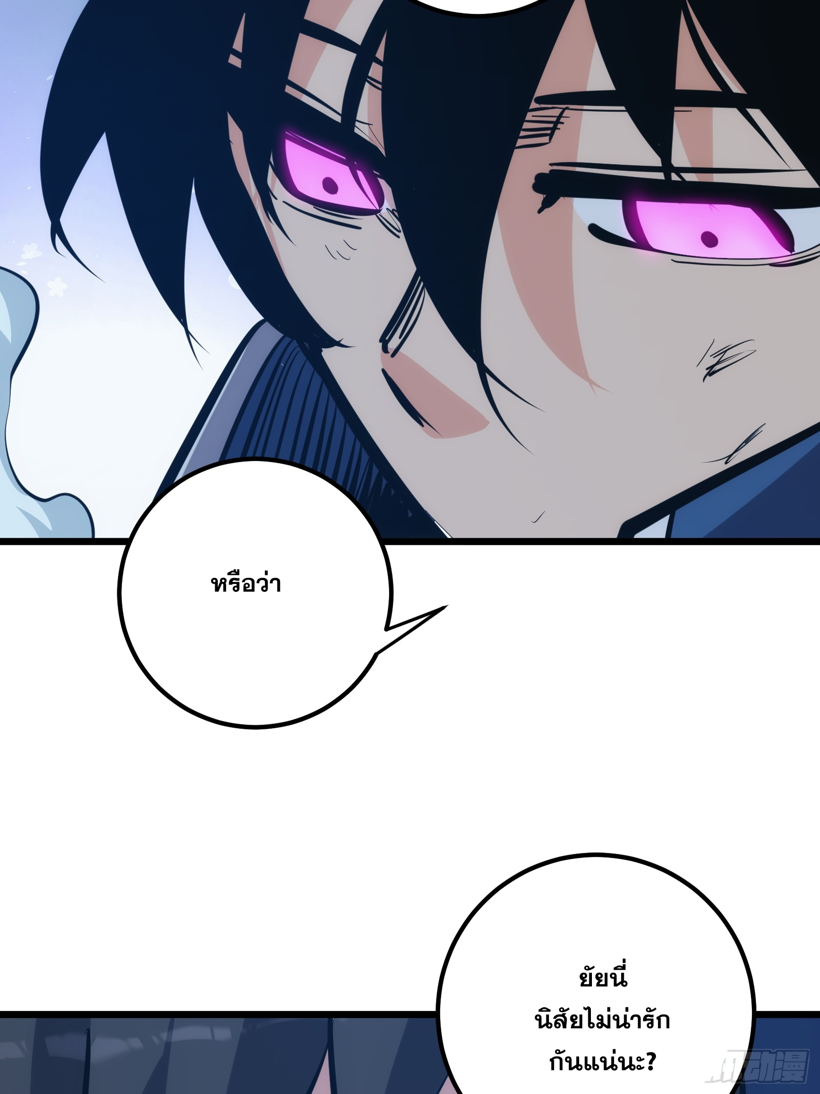 บังคับใจตัวเองก็ไร้เทียมทานได้ ตอนที่ 41 หน้า 36