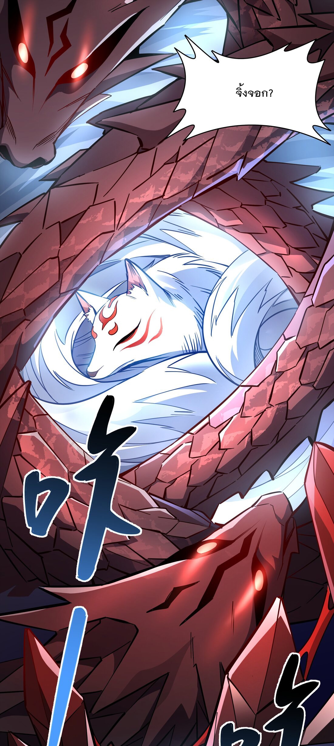 ศิษย์ของข้าล้วนมีอนาคตที่ยิ่งใหญ่ (ชนจีน) ตอนที่ 125 หน้า 40