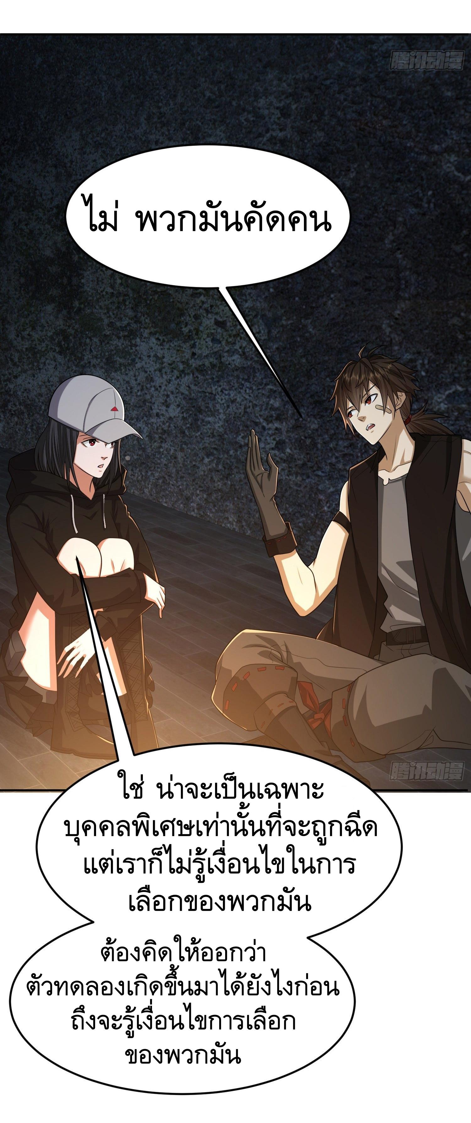 THE FIRST ORDER ตอนที่ 93 หน้า 34