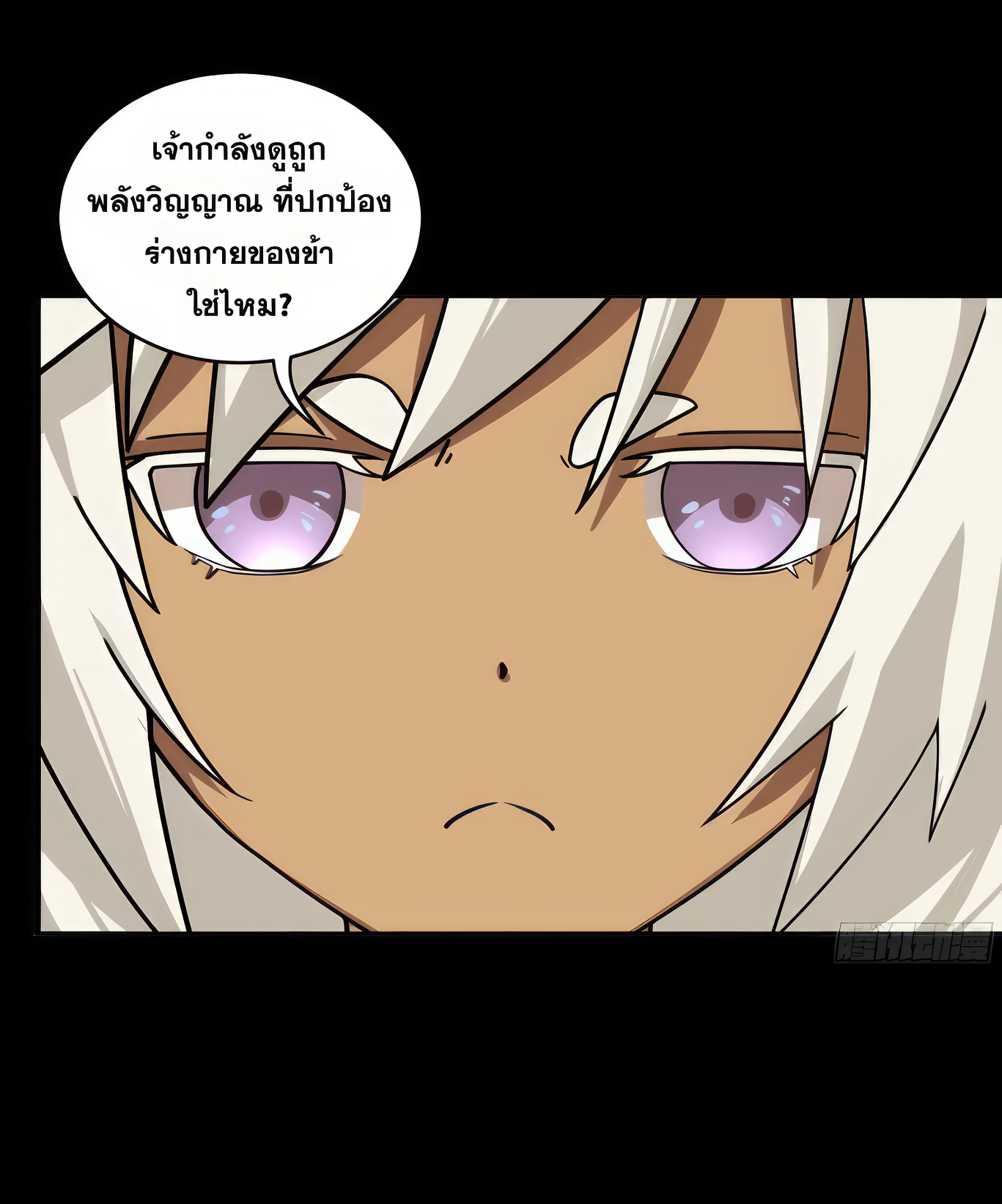 Legend of Star Genera ชนจีน ตอนที่ 173 หน้า 74