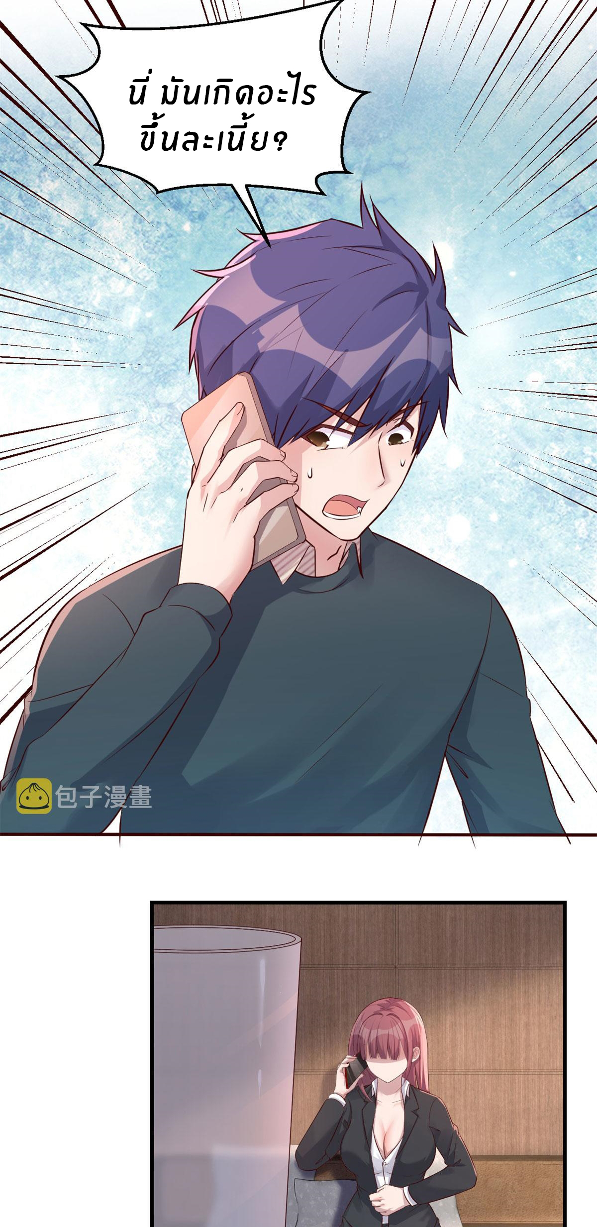 พี่สาวอยากเล่นคุณ ตอนที่ 42 หน้า 18