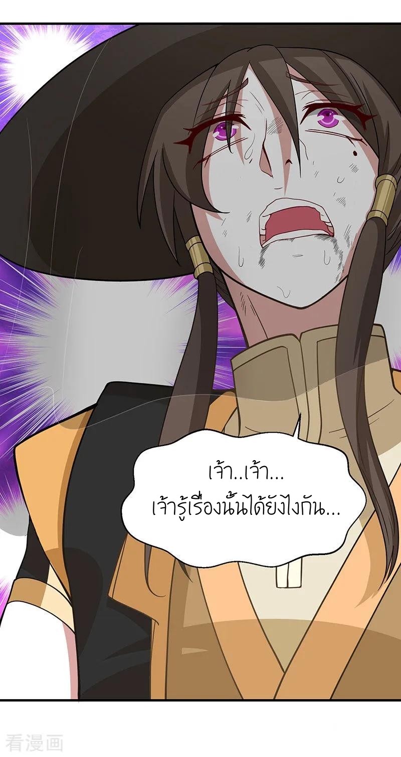 การกลับมาของจักพรรดิ์ ตอนที่ 62 หน้า 16