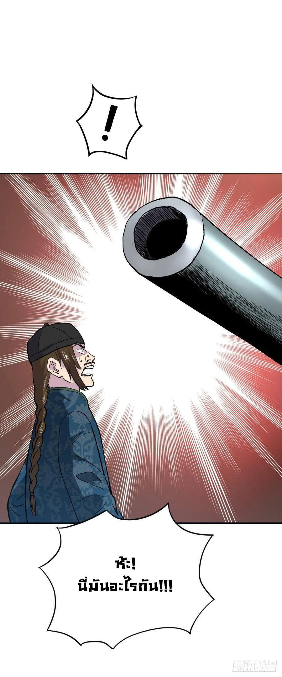 ระบบไลฟ์สด เจ้าพ่อสายเปย์ ตอนที่ 96 หน้า 22