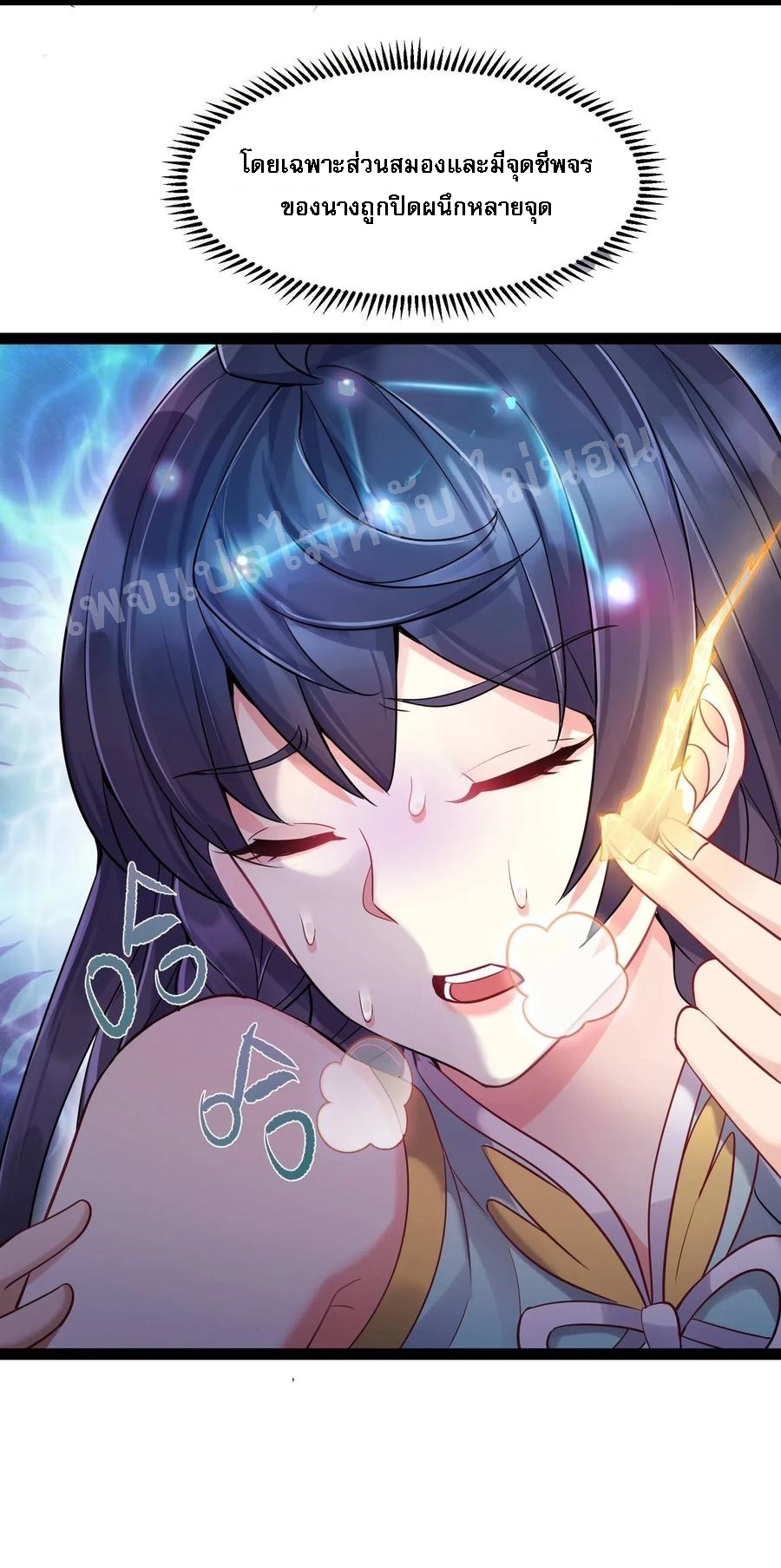 ดันเกิดใหม่เป็นสุดยอดวายร้ายหมายเลขหนึ่ง ตอนที่ 4 หน้า 38