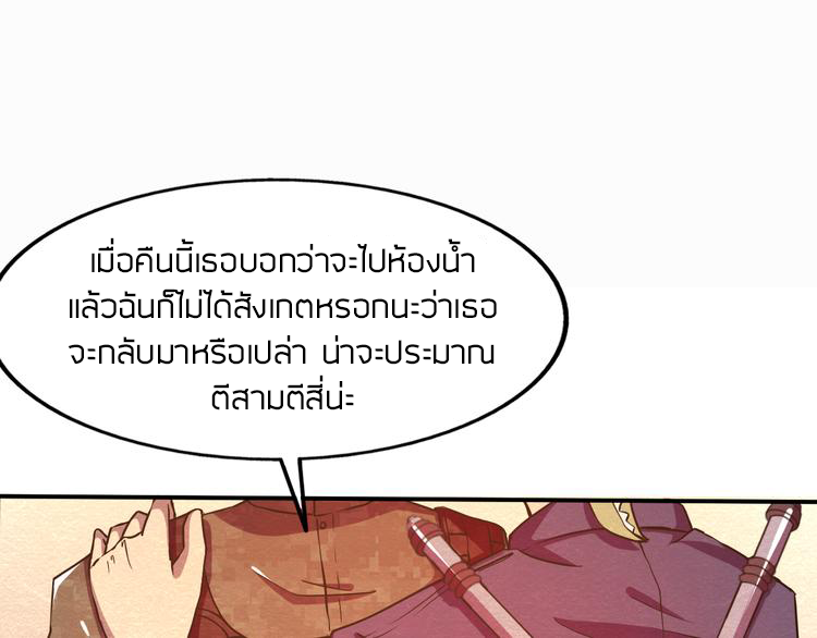 The Wolf Master in the Apocalypse ปรมาจารย์หมาป่า ในวันโลกาวินาศ ตอนที่ 23 หน้า 37