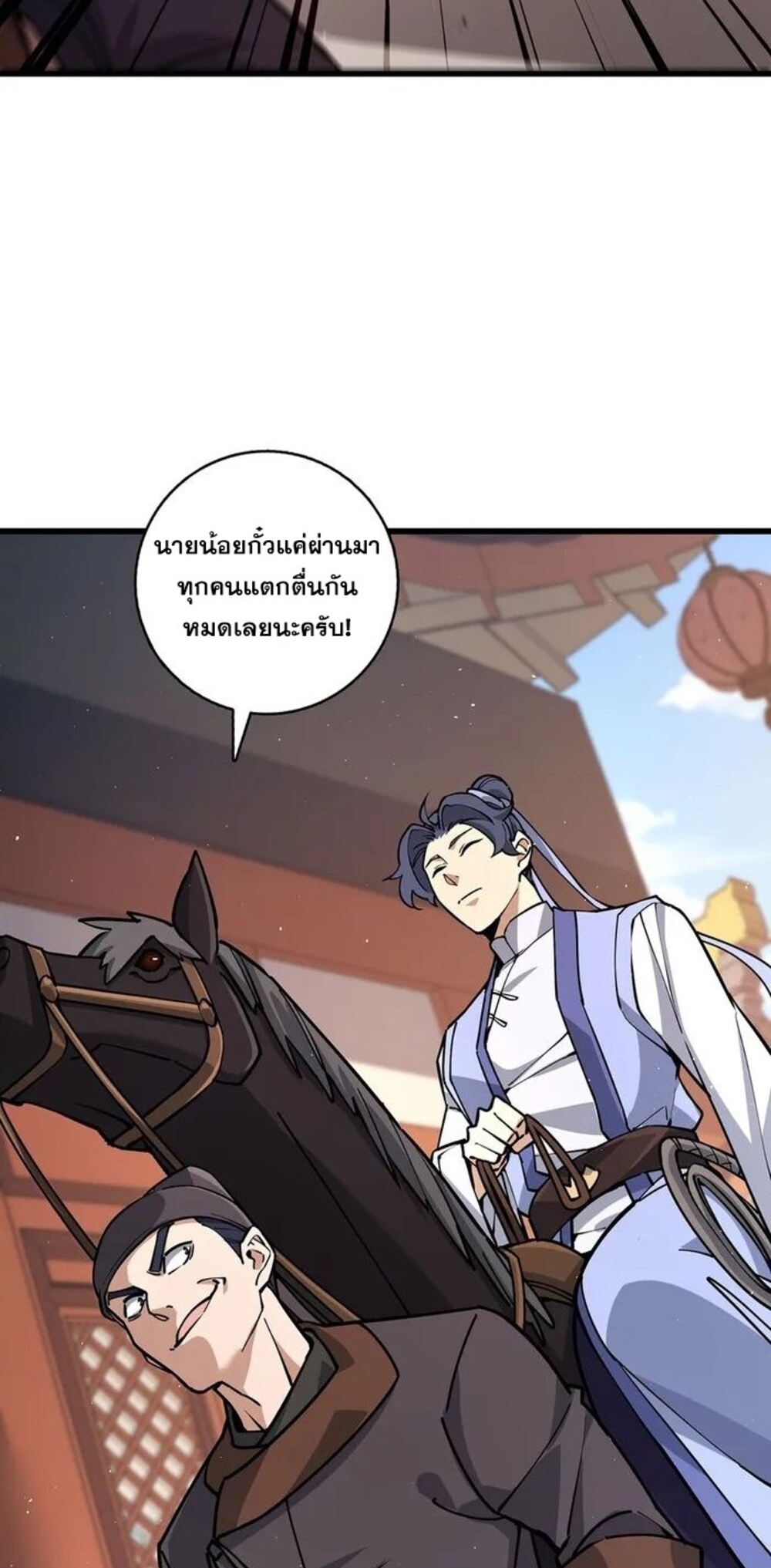 โครตคน ยิ่งตายยิ่งแกร่ง ตอนที่ 3 หน้า 4