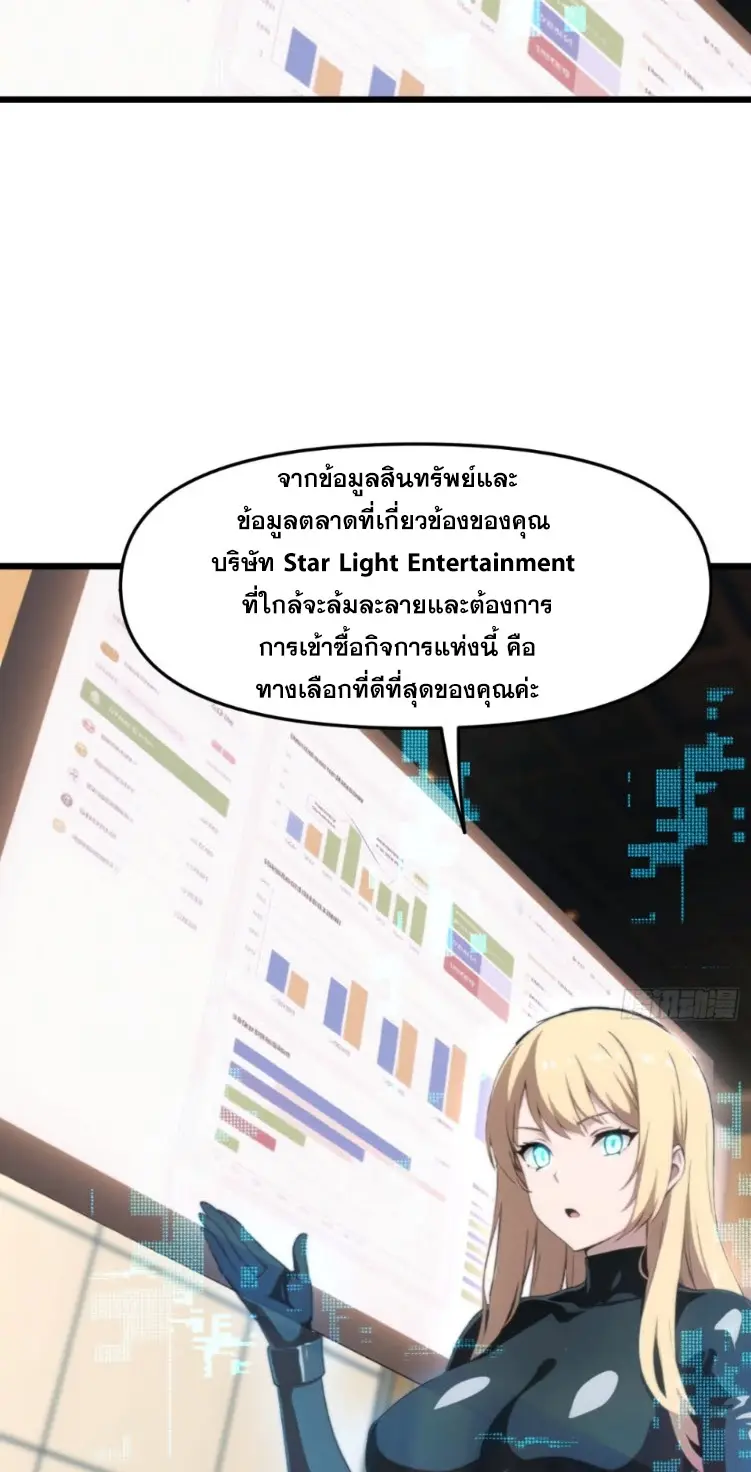 [ชนจีน]หลังถูกเลิกจ้าง ก็ได้ระบบพันล้าน ฉันจะอัพเกรด!!! ตอนที่ 10 หน้า 18