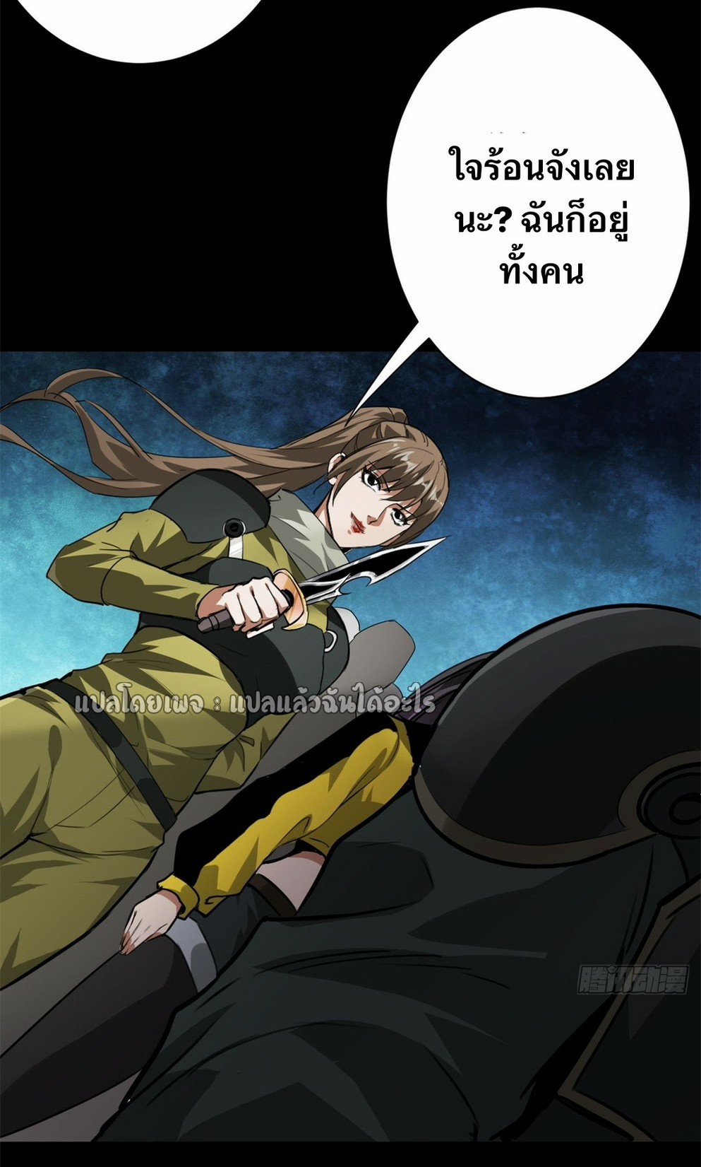 รูเล็ตเวิลด์ สุ่มไอเทมเอาชีวิตรอด ตอนที่ 125 หน้า 28