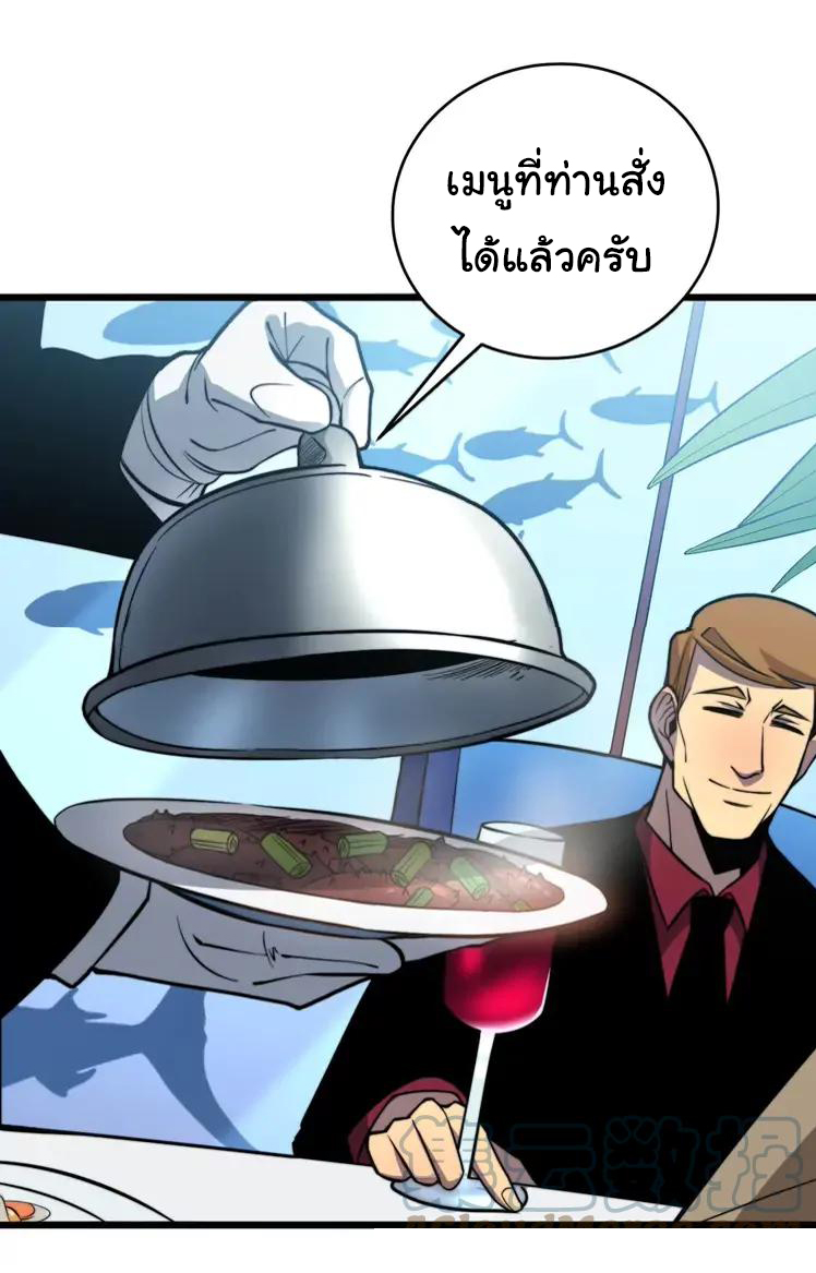 Bad Hand Witch Doctor สุดยอดพ่อมดหมอผี ตอนที่ 250 หน้า 2