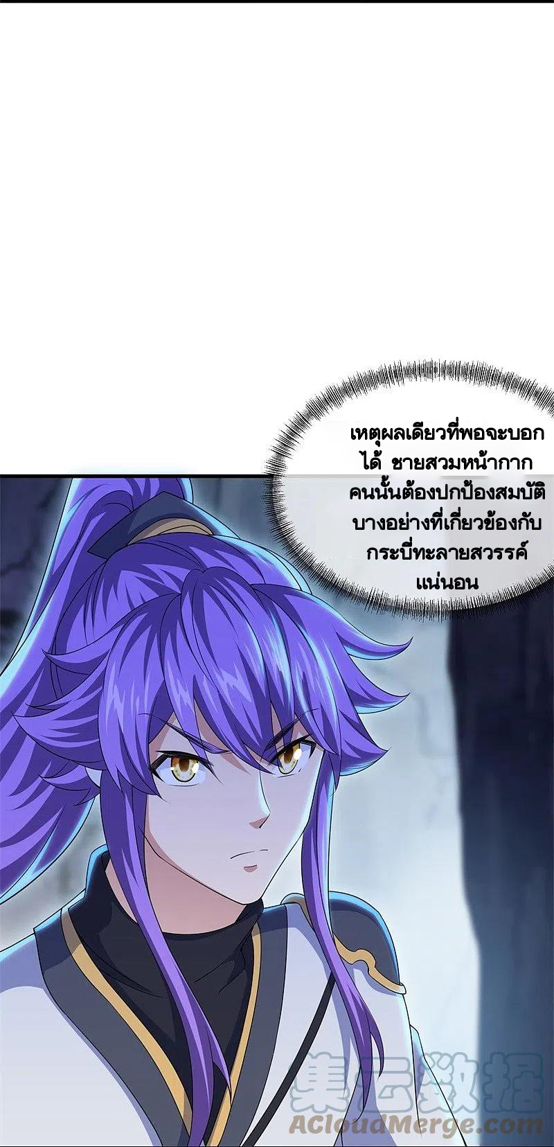 peerless battle spirit ตอนที่ 402 หน้า 13