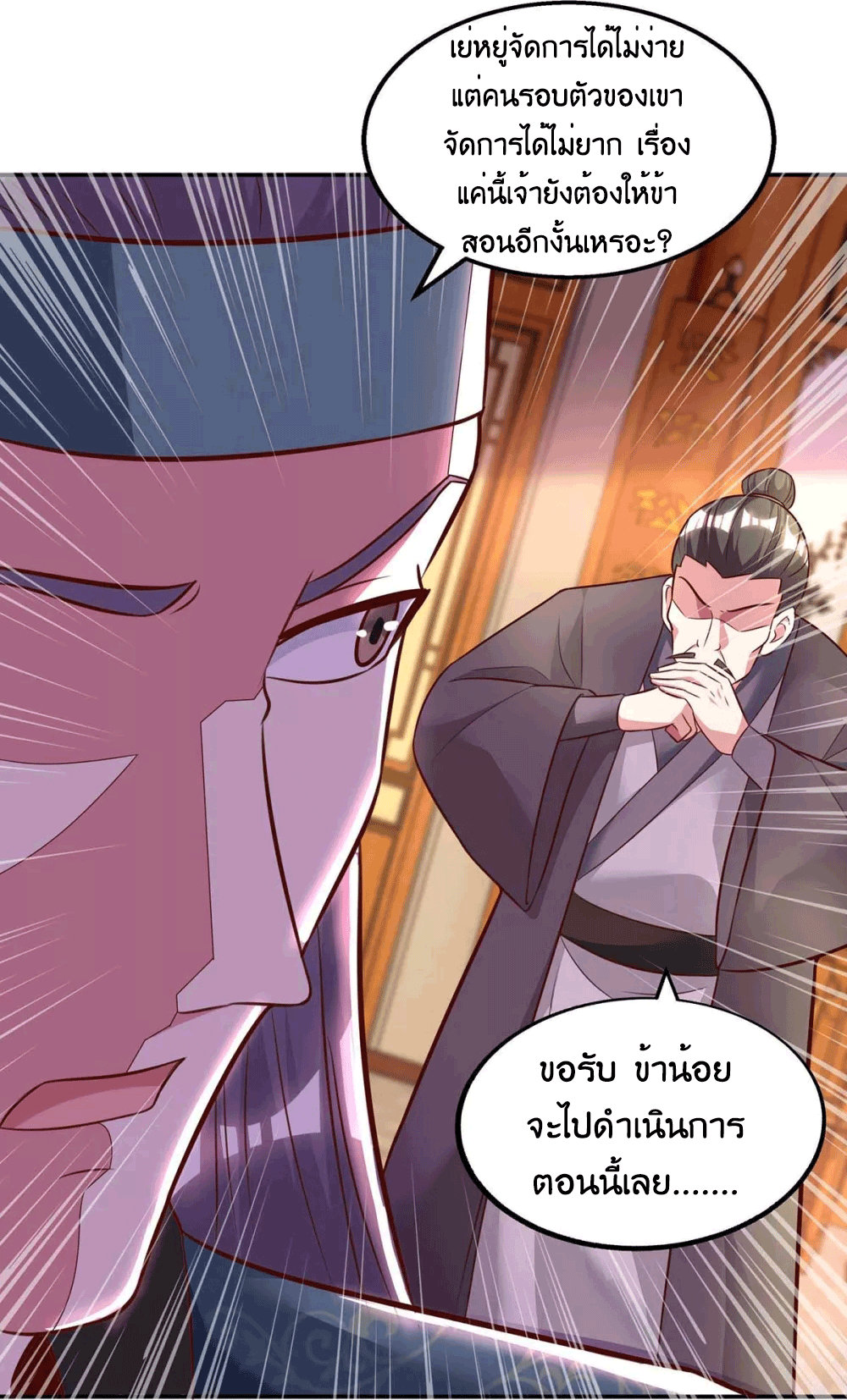One Step Toward Freedom ตอนที่ 280 หน้า 45