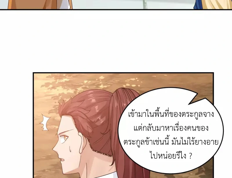 Chaos Alchemist (วิบัติการณ์เทพเซียนโอสถ) ตอนที่ 120 หน้า 13