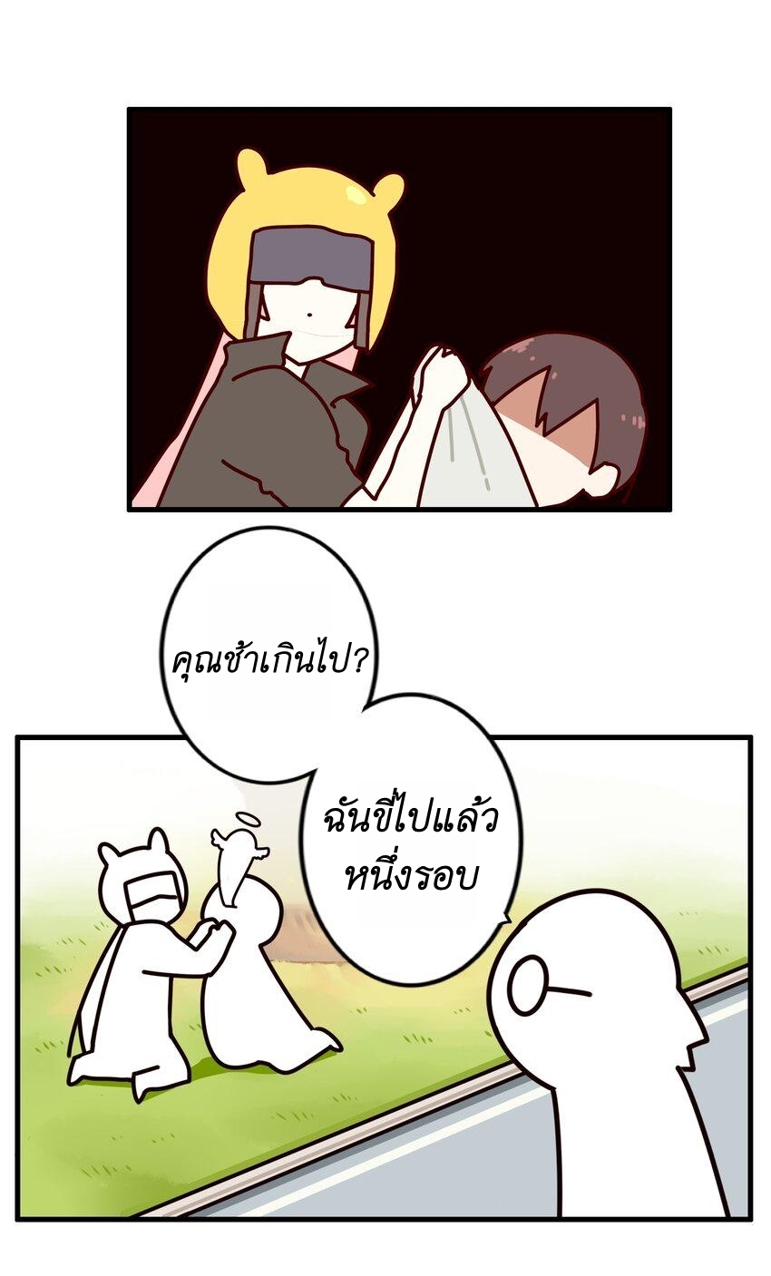Read Miss, Don’t Livestream It! ตอนที่ 22 หน้า 31