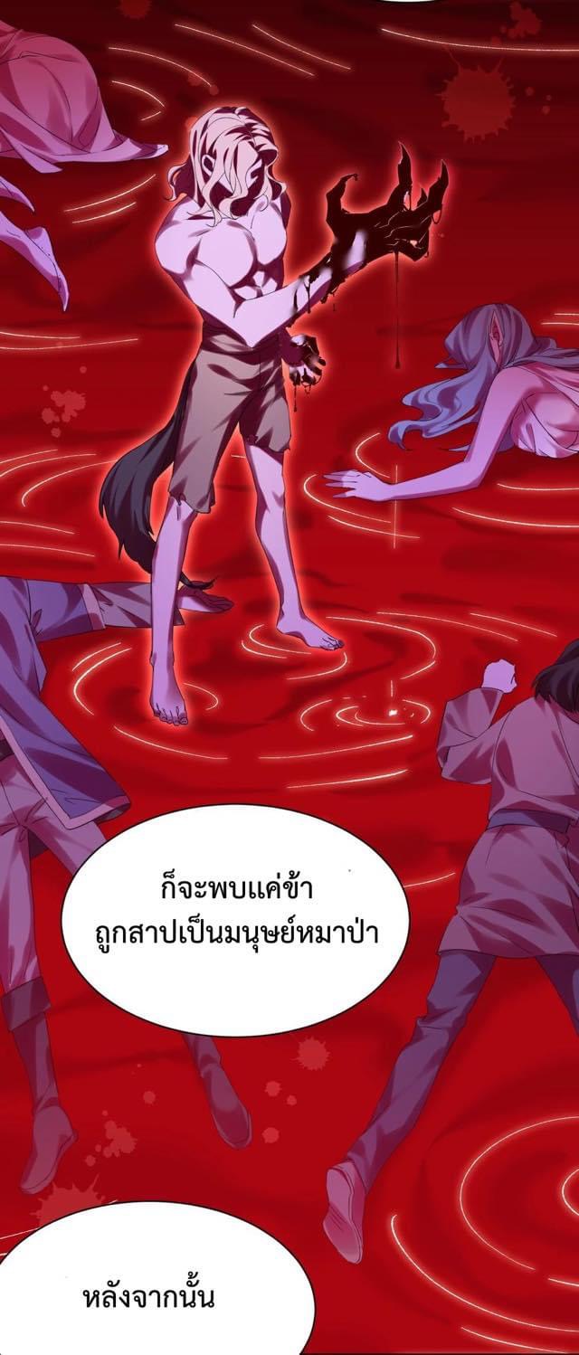 เทพเซียนอมตะตกสวรรค์ (เเม่มดเบิ้มๆ) ตอนที่ 8 หน้า 33