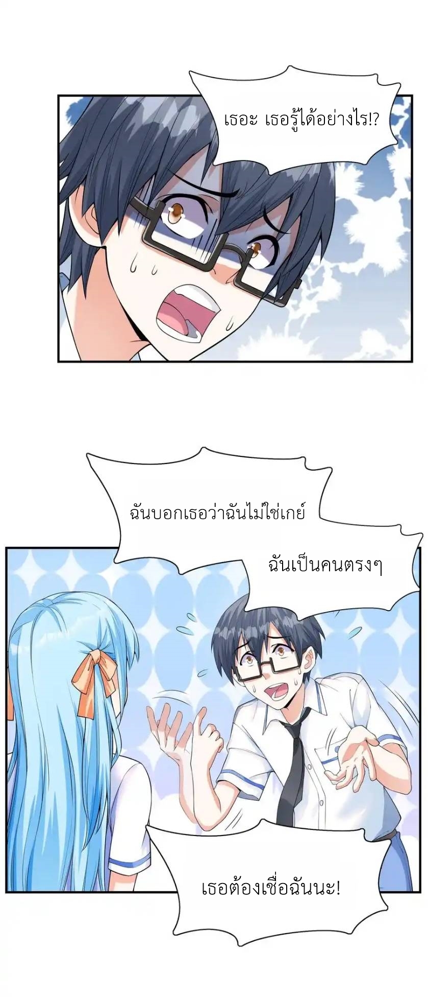 First Kiss Plunder Plan ตอนที่ 1 หน้า 60