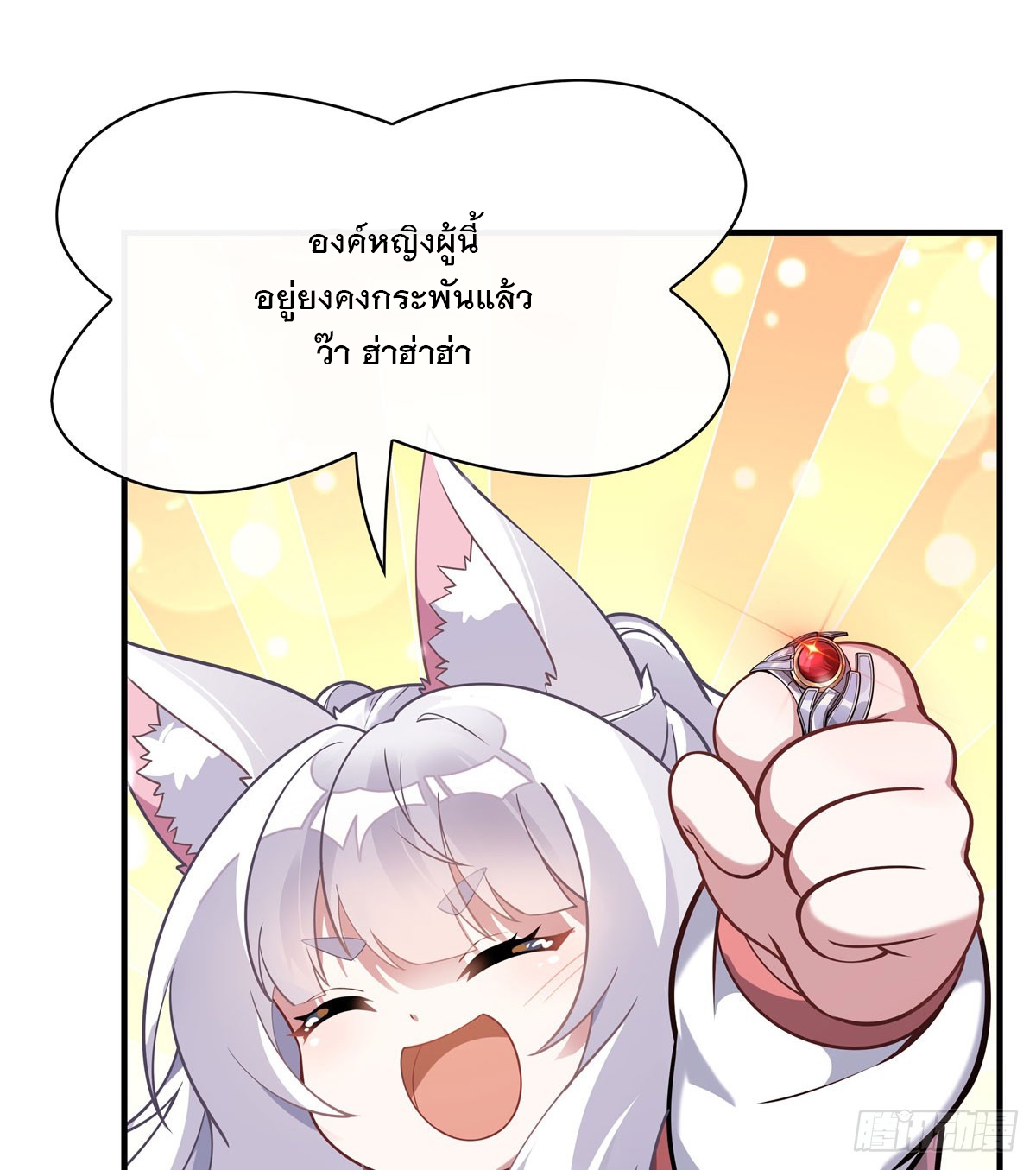 ศิษย์ของข้าล้วนมีอนาคตที่ยิ่งใหญ่ (ชนจีน) ตอนที่ 200 หน้า 55