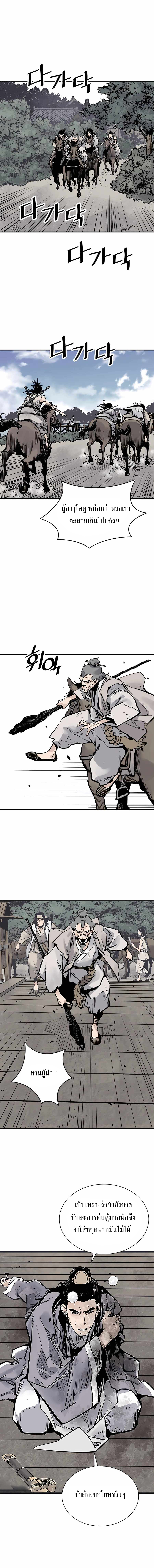 Death God - เทพเจ้าแห่งความตาย ตอนที่ 19 หน้า 12