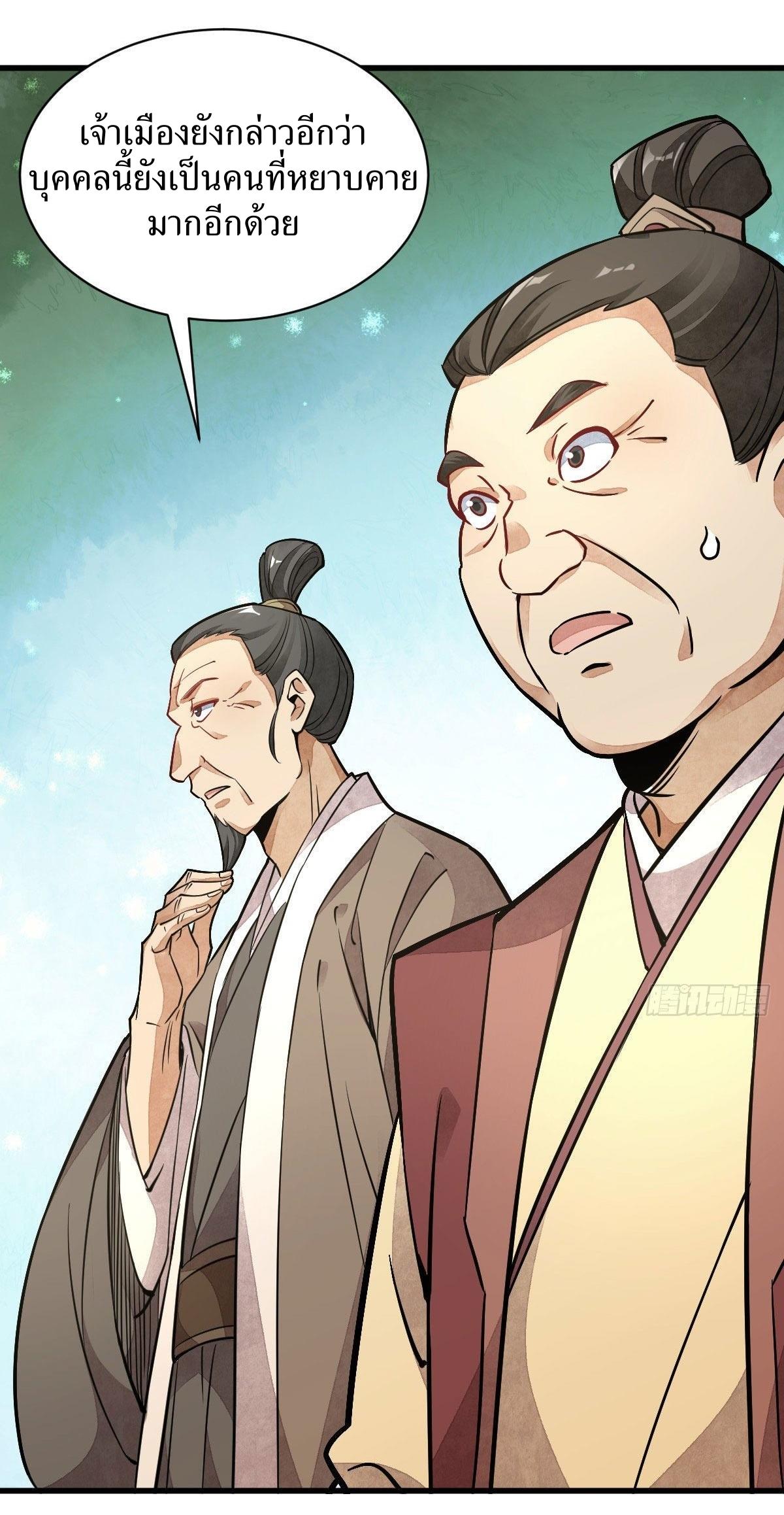 Lan Ke Qi Yuan ตอนที่ 24 หน้า 10