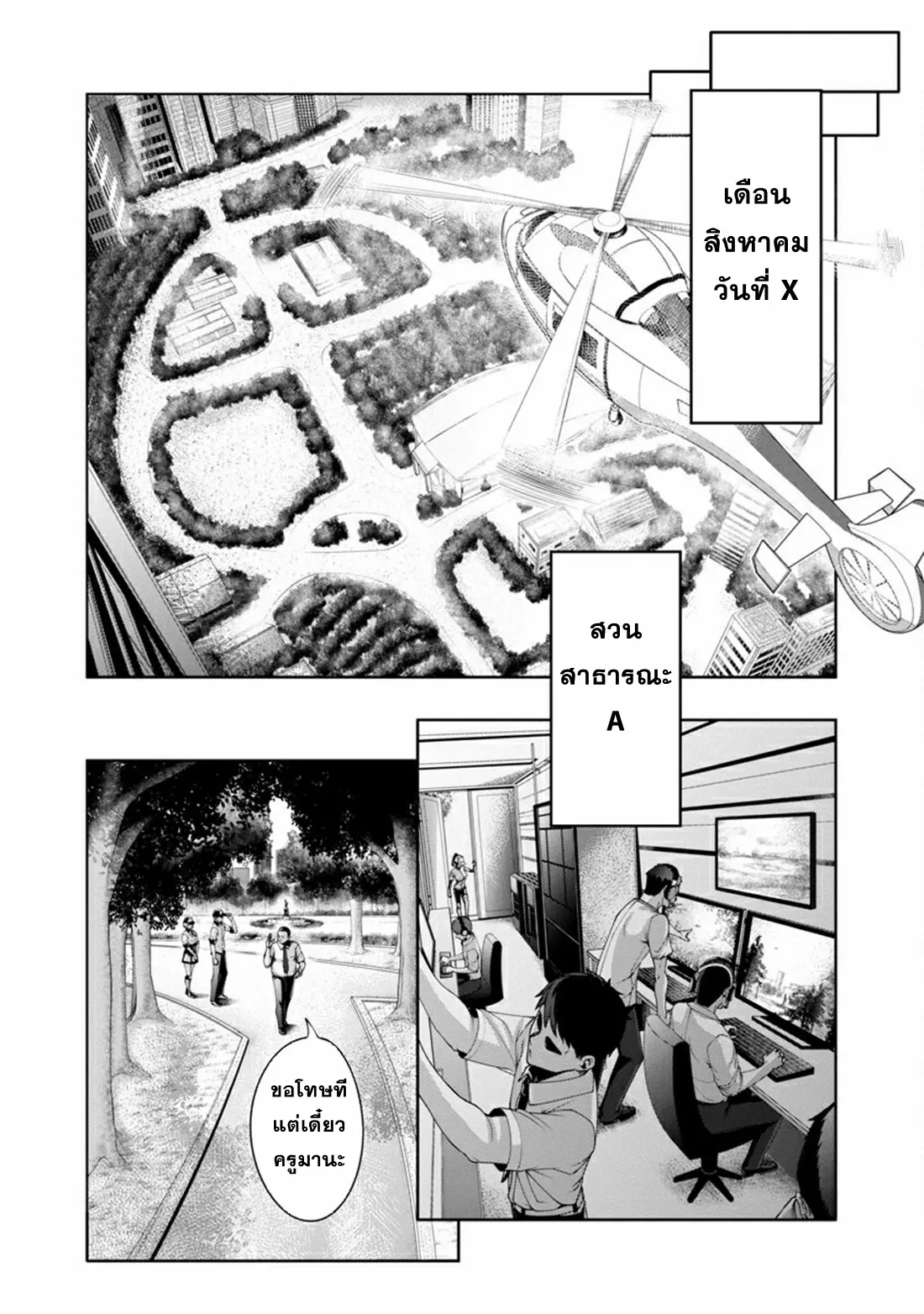 Erotical Wizard to 12-nin no Hanayome ตอนที่ 4 หน้า 29