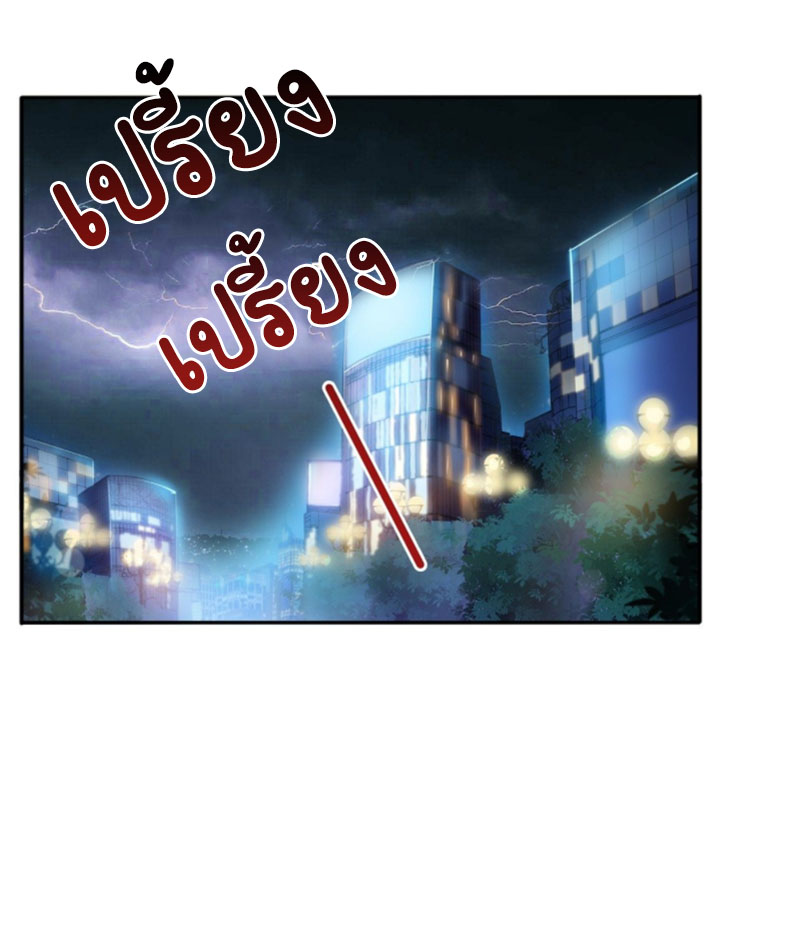 (ชนจีน)Perfect Secret Love The Bad New Wife Is a Little Sweet ตอนที่ 66 หน้า 31