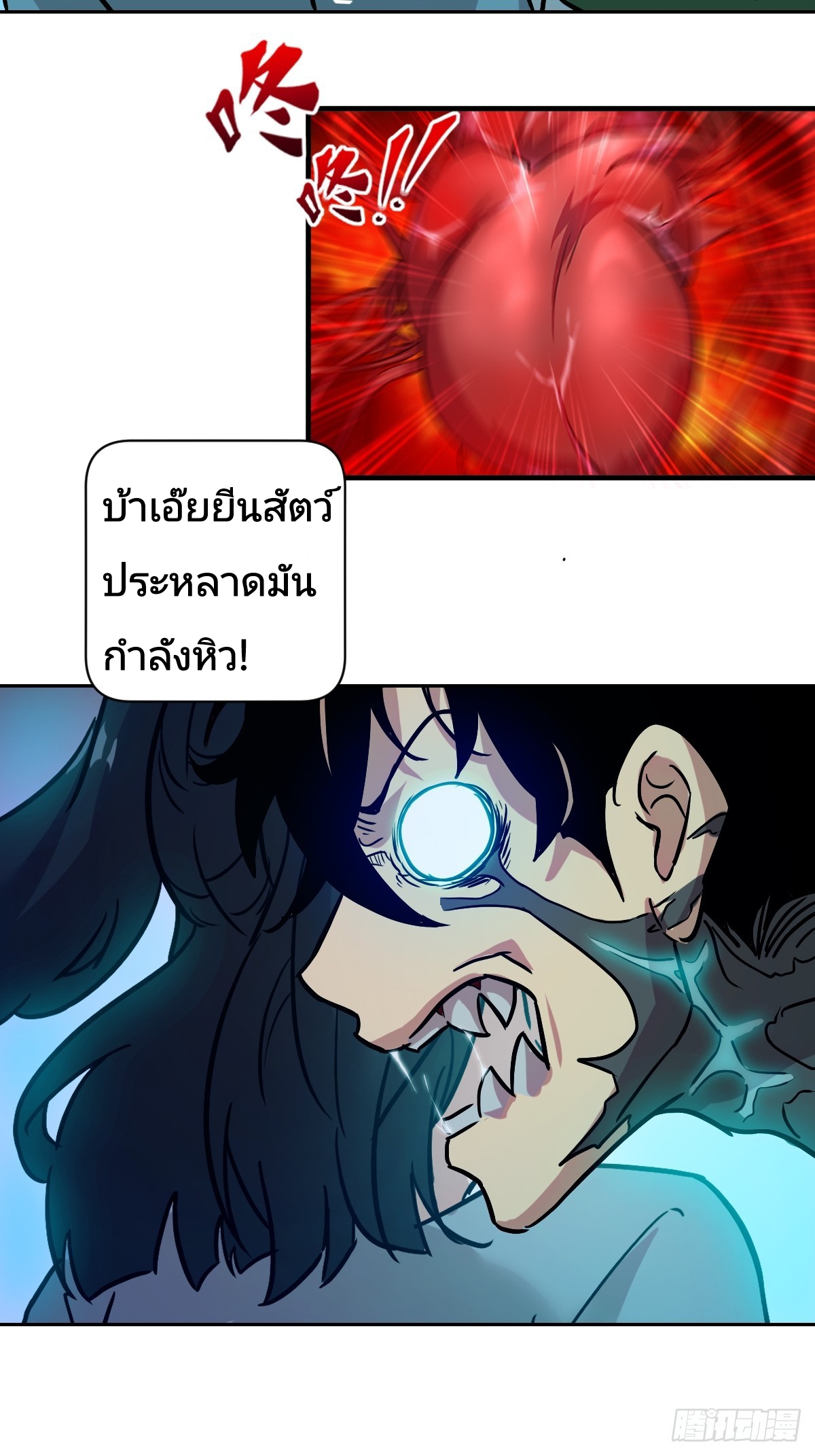 Left Handed Mutation แขนซ้ายของฉันเกิดการกลายพันธุ์ ตอนที่ 2 หน้า 19
