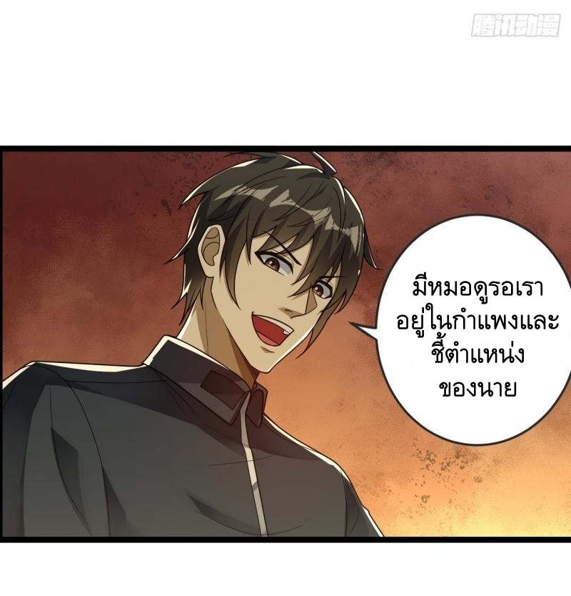 THE FIRST ORDER ตอนที่ 241 หน้า 9