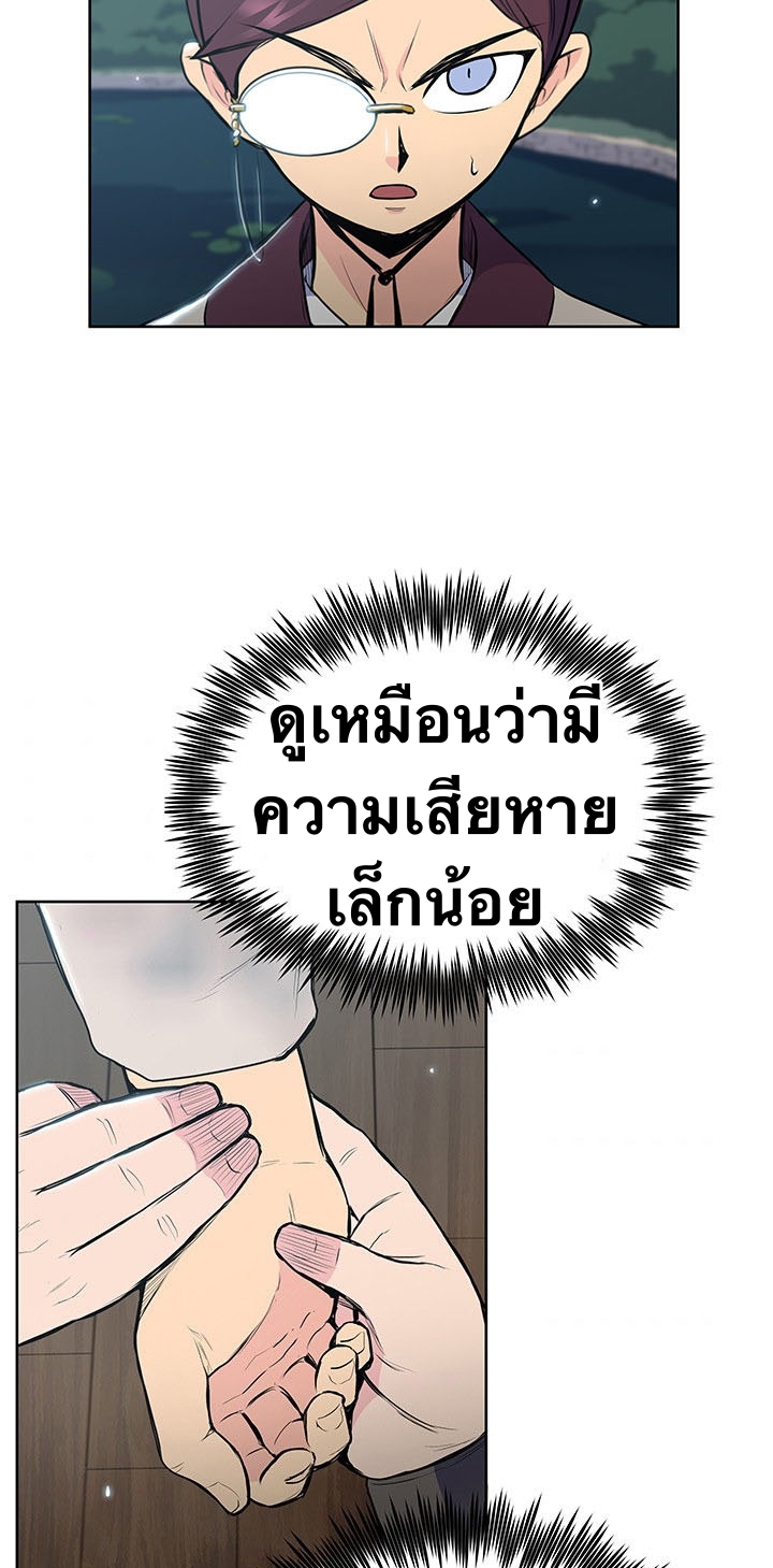 The God Of War ตอนที่ 11 หน้า 36