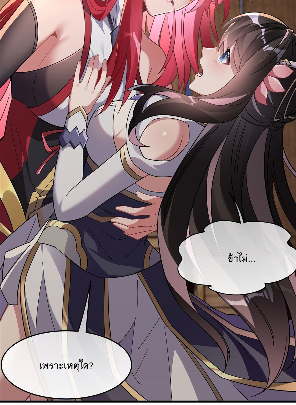 ศิษย์ของข้าล้วนมีอนาคตที่ยิ่งใหญ่ (ชนจีน) ตอนที่ 133 หน้า 3