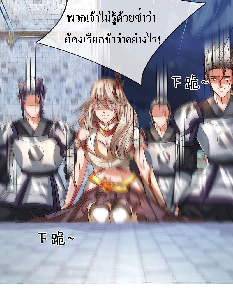 |.สุดยอดระบบเจ้าราชันย์ปีศาจ ตอนที่ 7 หน้า 17