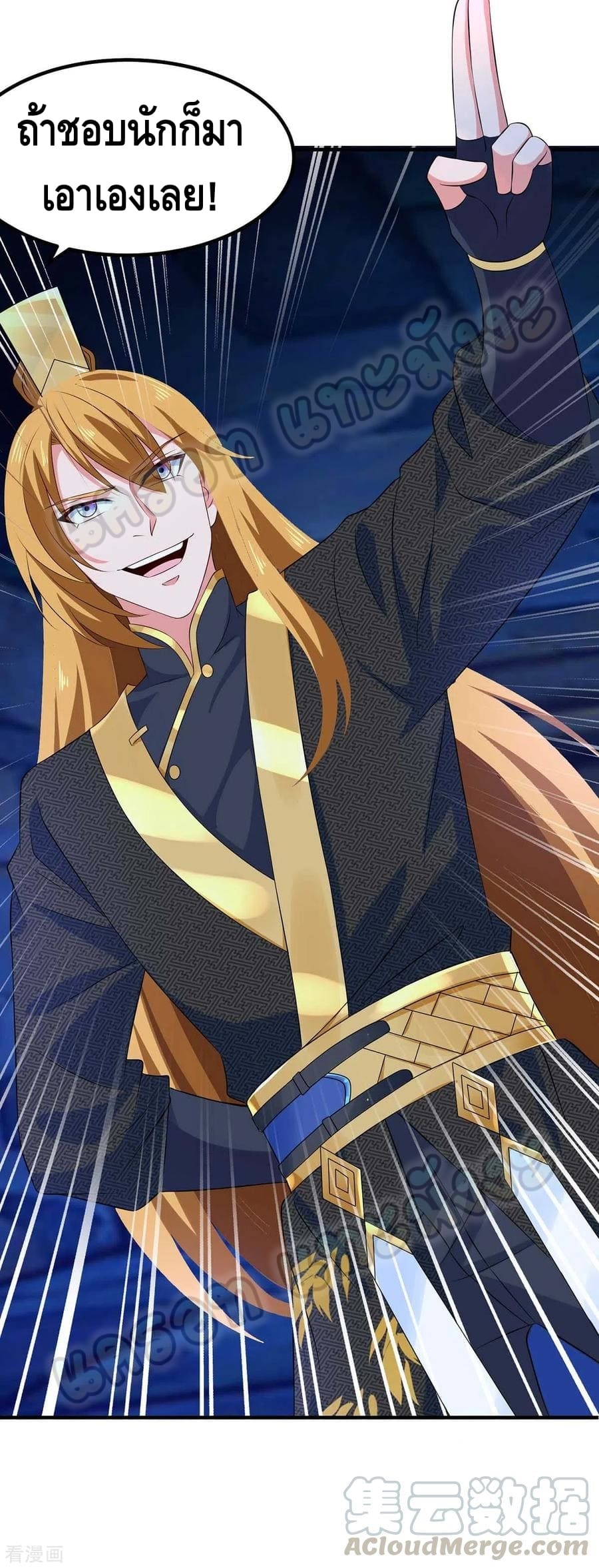 million skill points ตอนที่ 48 หน้า 27