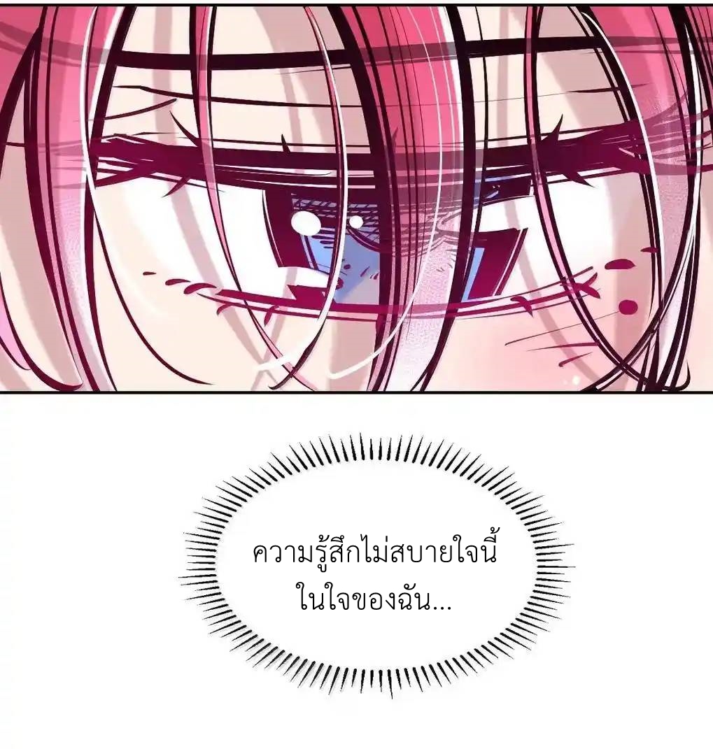 Demon x Angel can't get along! ตอนที่ 158 หน้า 46