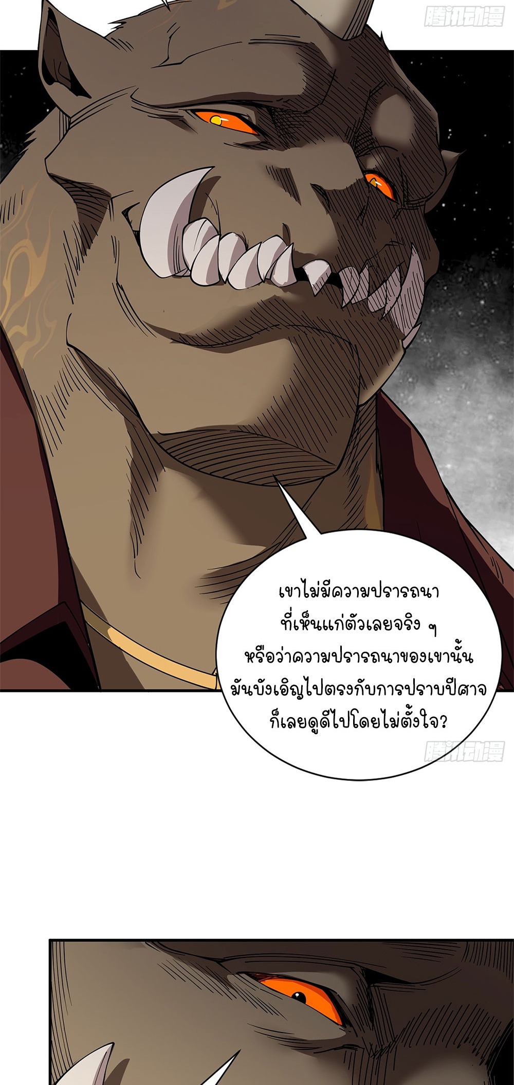 ภูเขาศพทะเลเลือด: การกลับมาของวีรบุรุษ | Mountains of Corpses and Seas of Blood | The Demon-Slaying Madman—Reborn as a Demon ตอนที่ 19 หน้า 45
