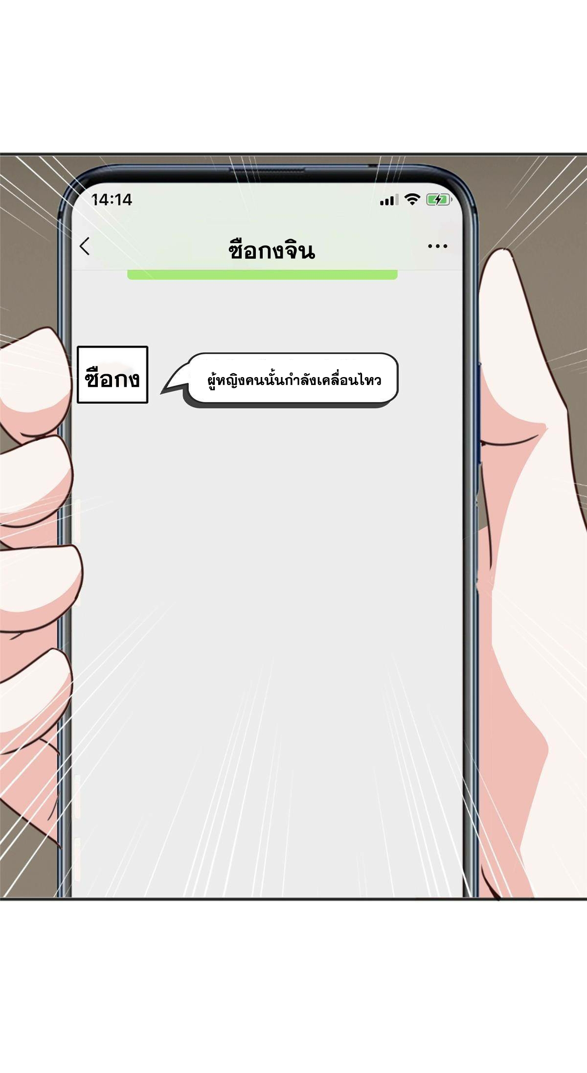 ถูกพ่อบังคับให้ต้องเลือก 1/10 เทพธิดามาแต่งงานด้วย ตอนที่ 24 หน้า 37