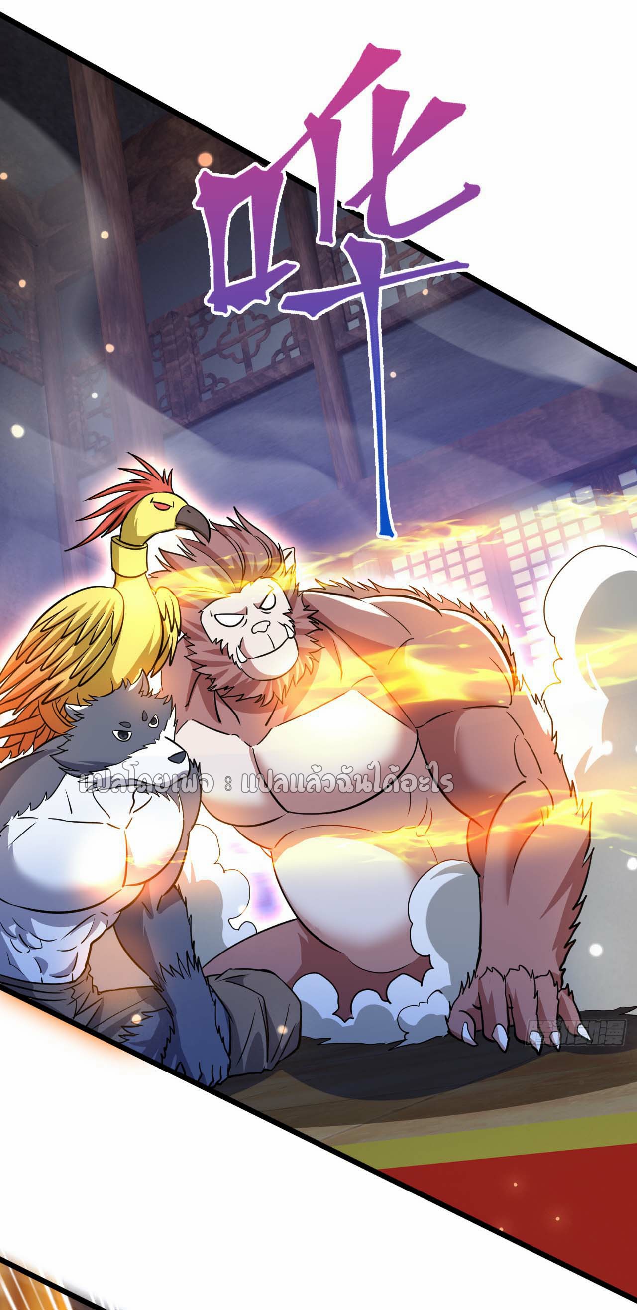 (ชนจีน)จุติเทพจักรพรรดิเกิดมาทั้งทีมีคะแนนเป็นล้าน ตอนที่ 76 หน้า 25